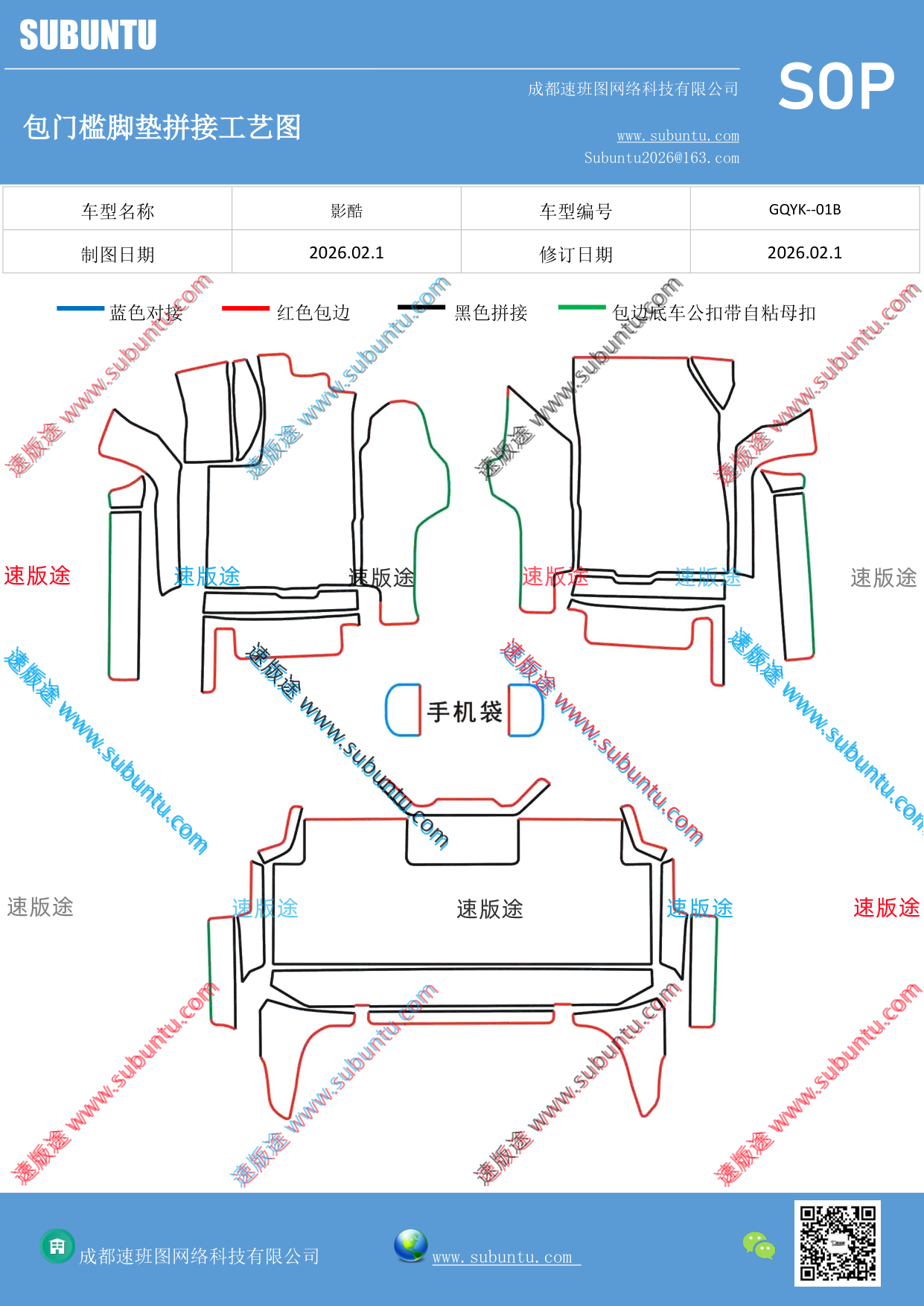 工艺图