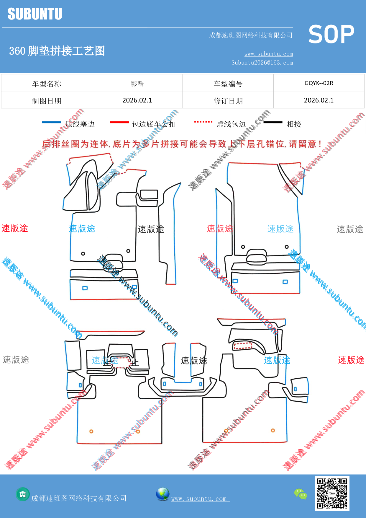 工艺图
