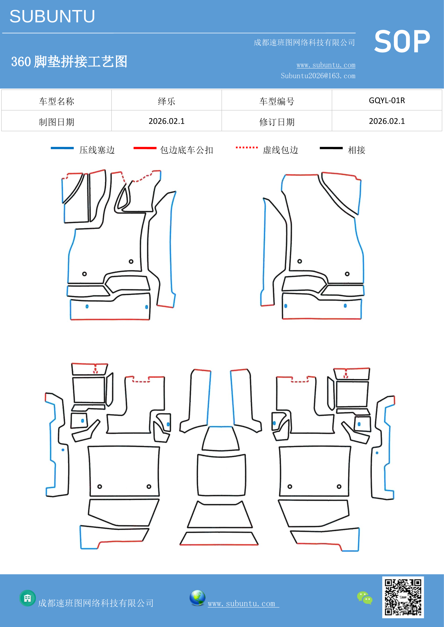 工艺图