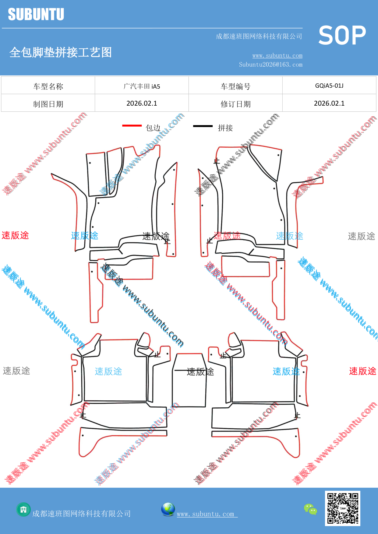 工艺图