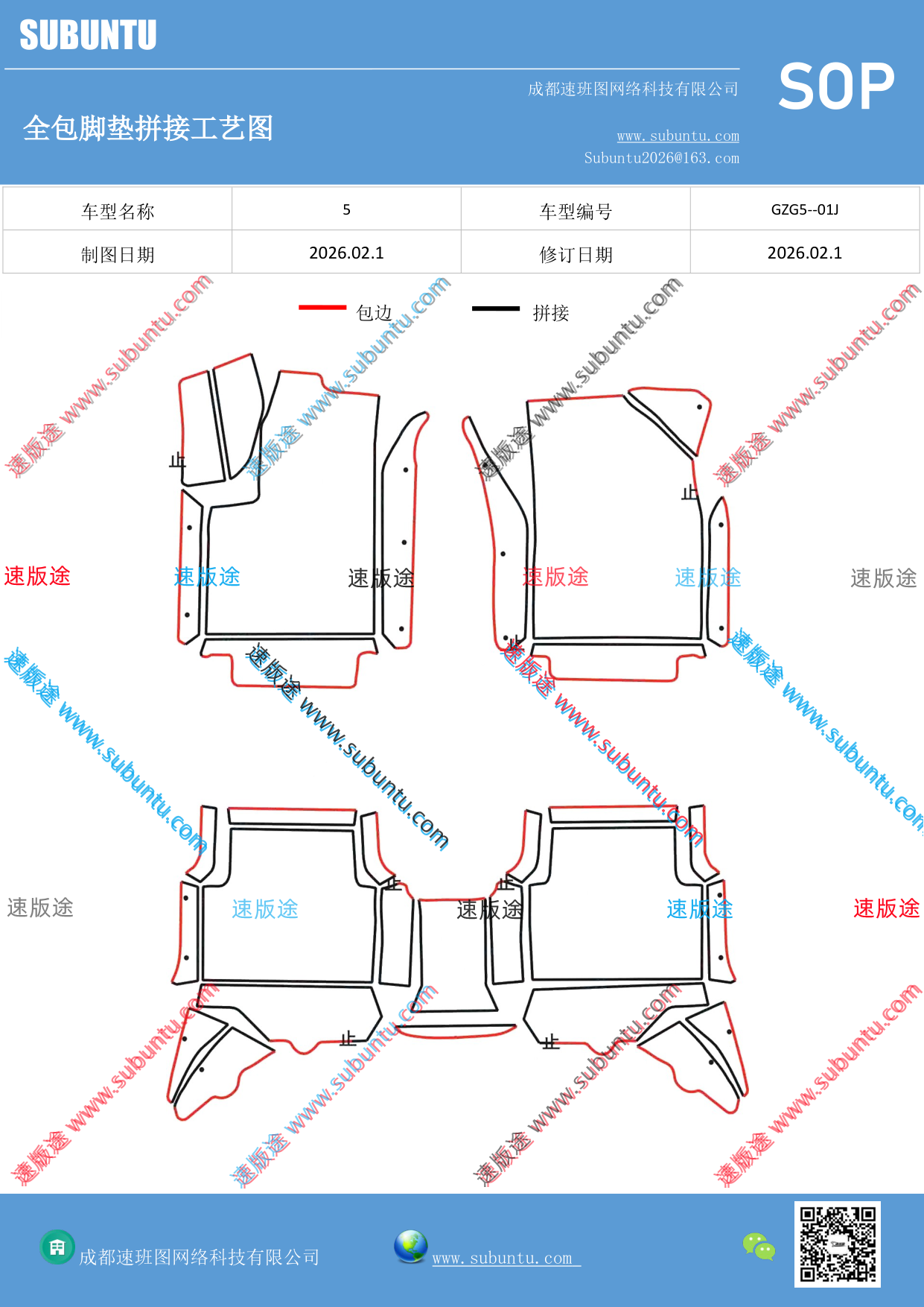 工艺图