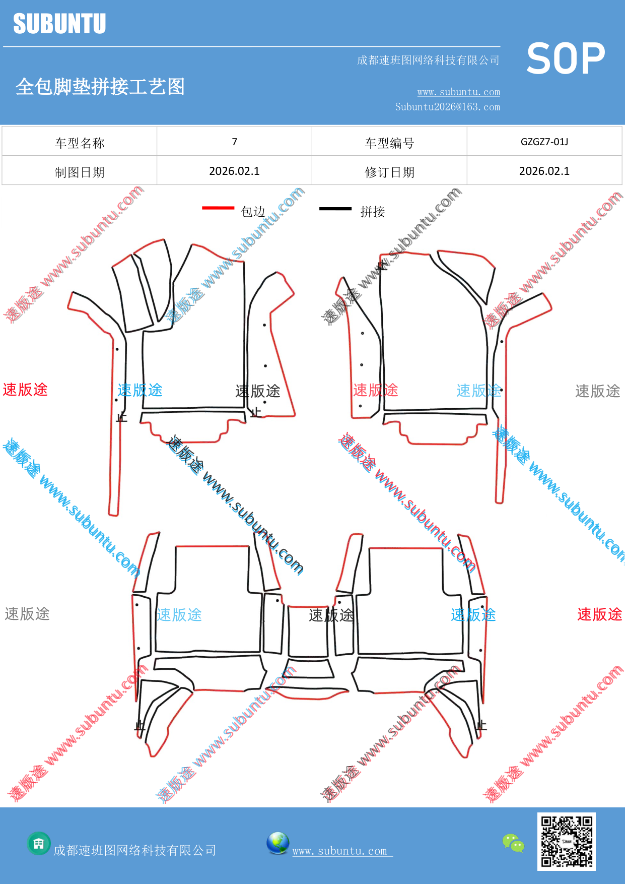 工艺图