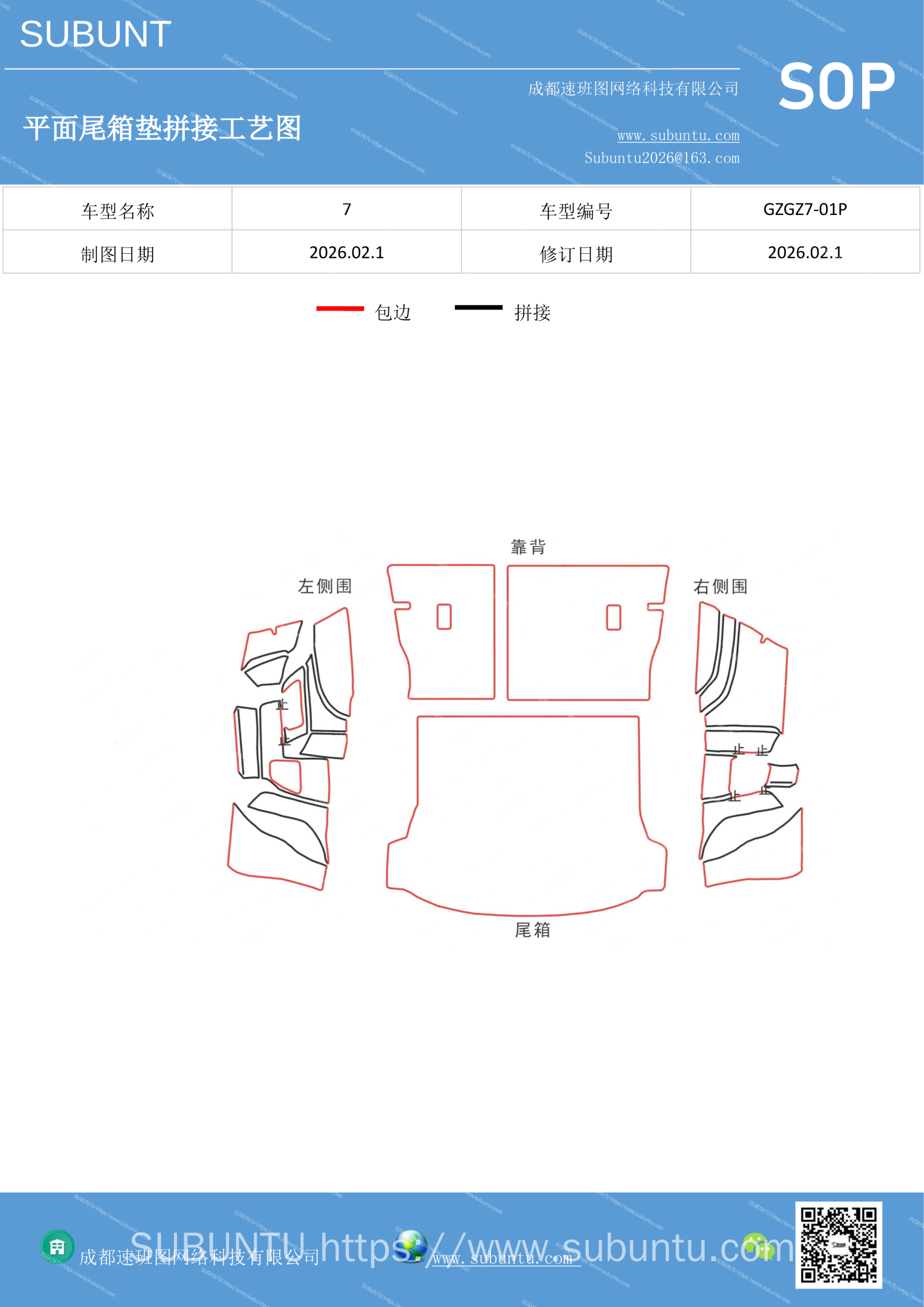 工艺图