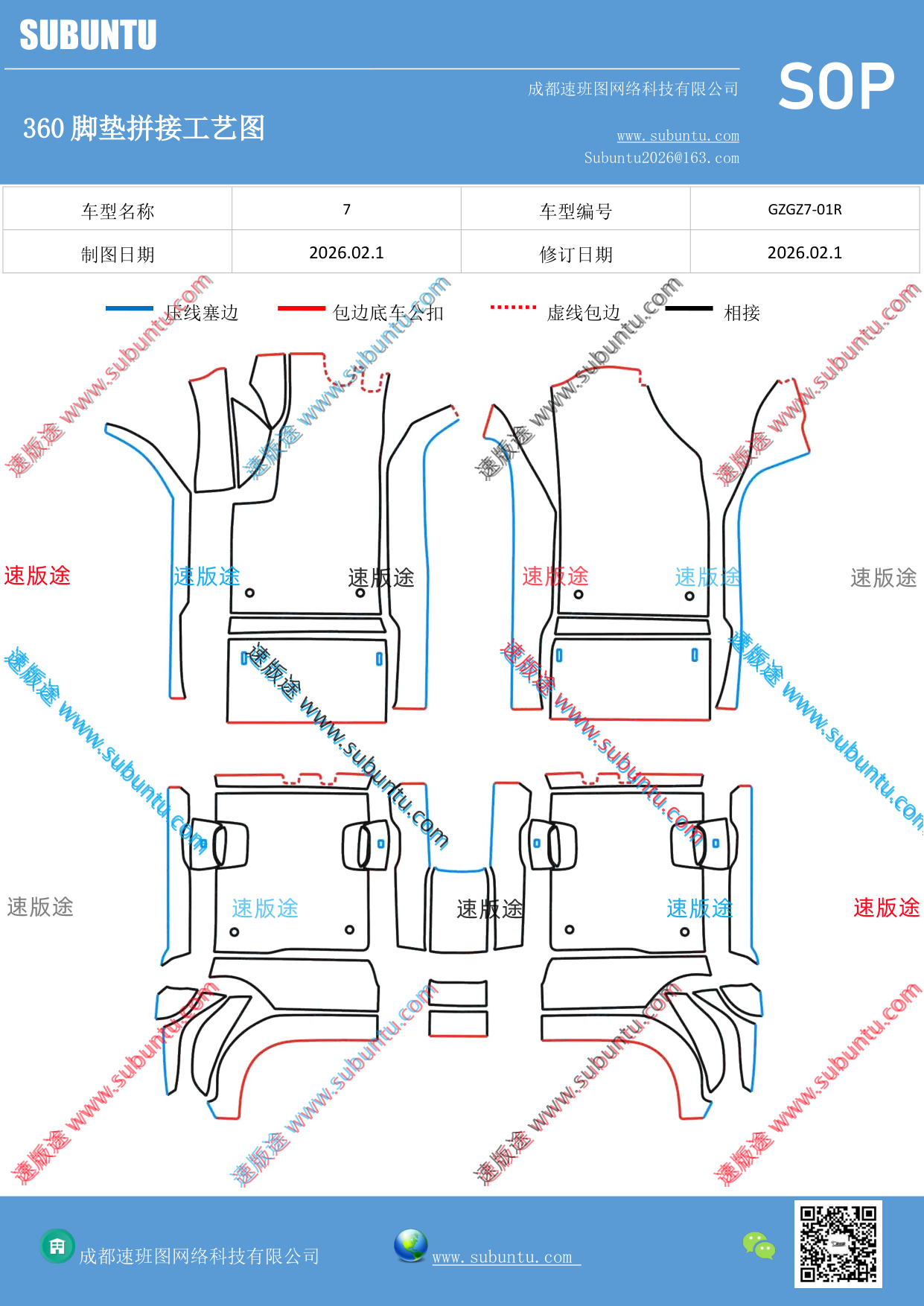 工艺图