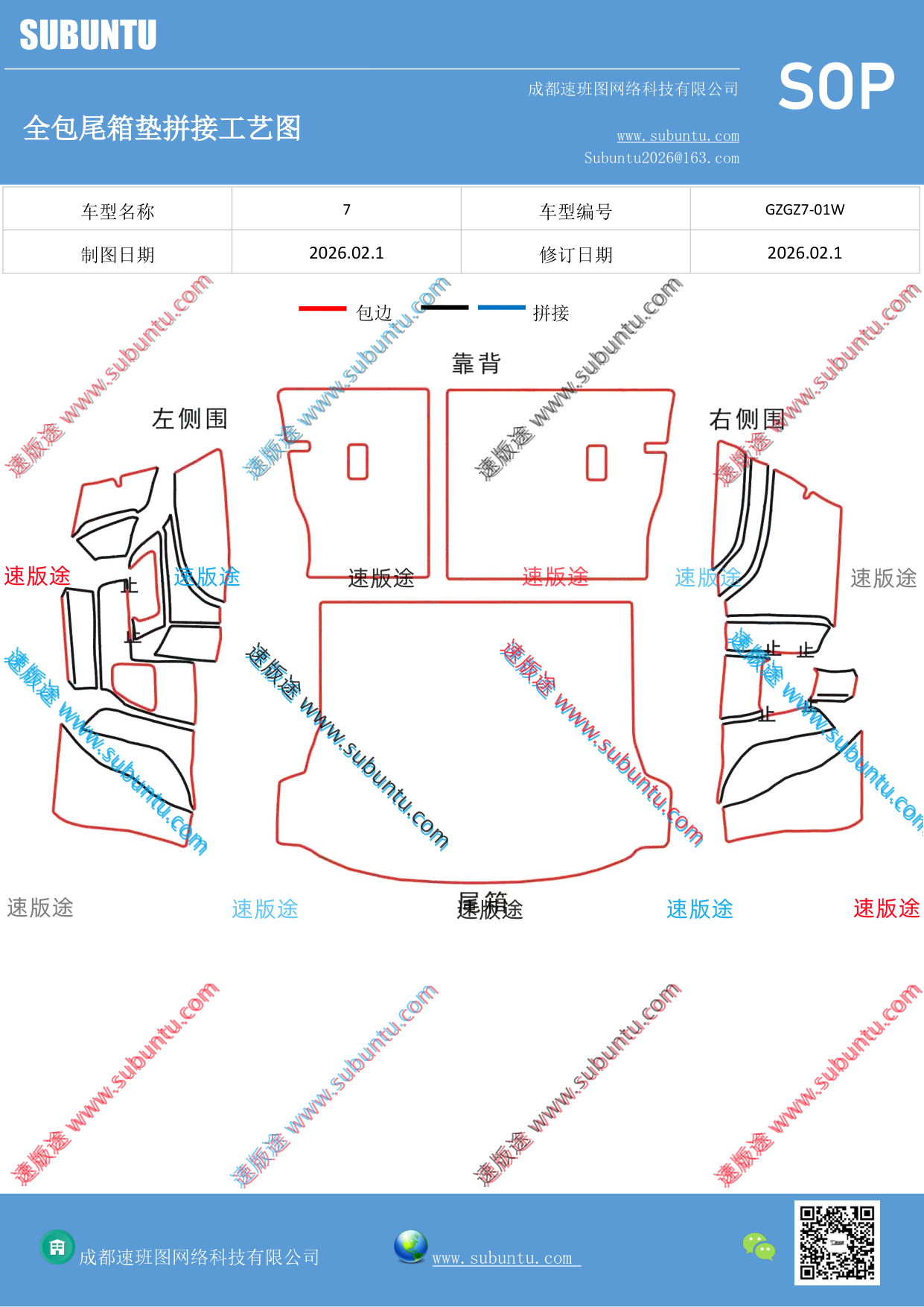 工艺图