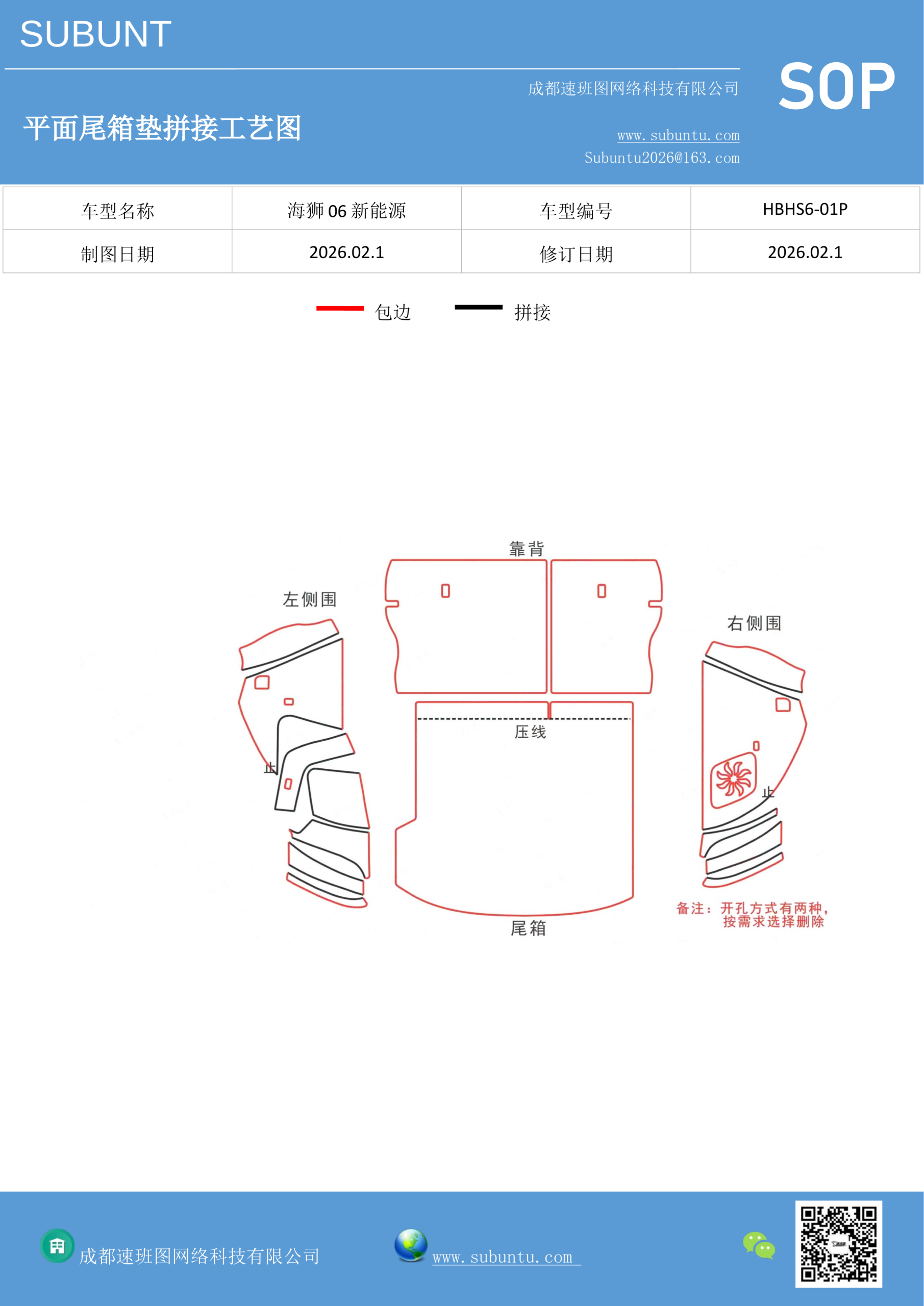 工艺图
