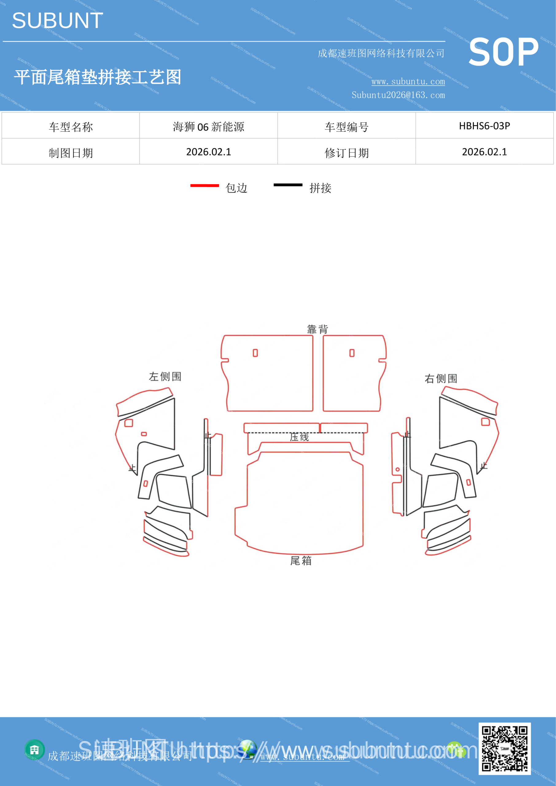 工艺图