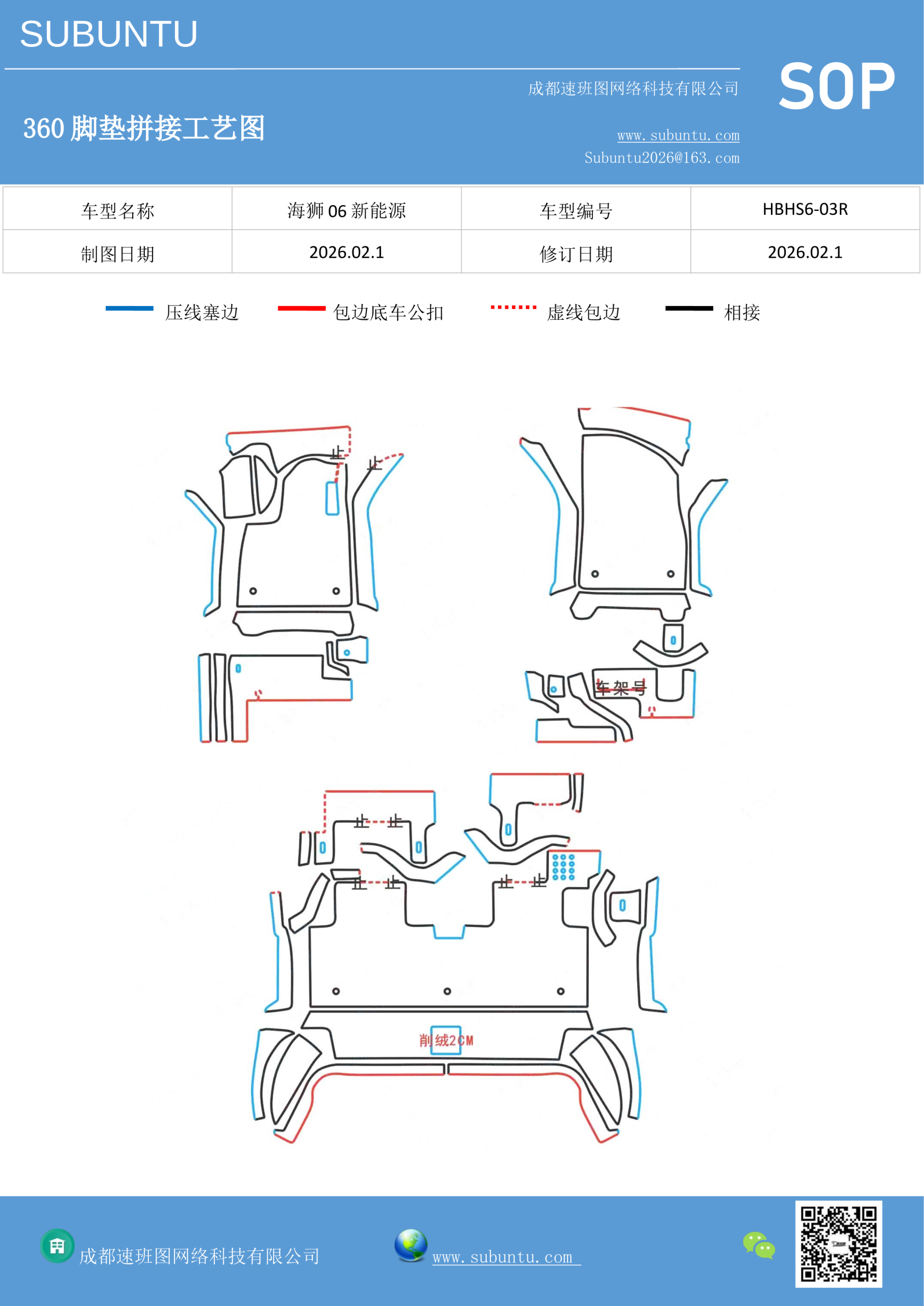 工艺图