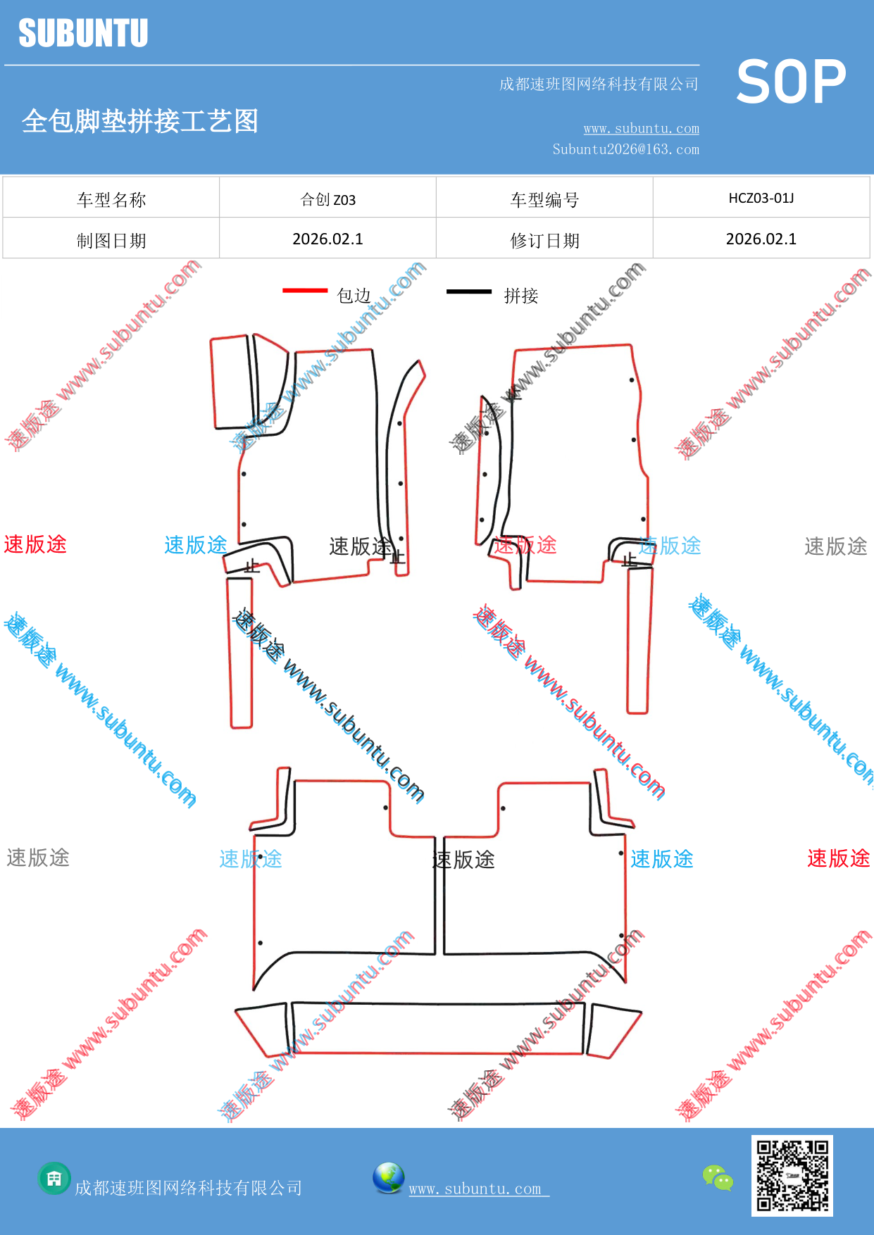 工艺图