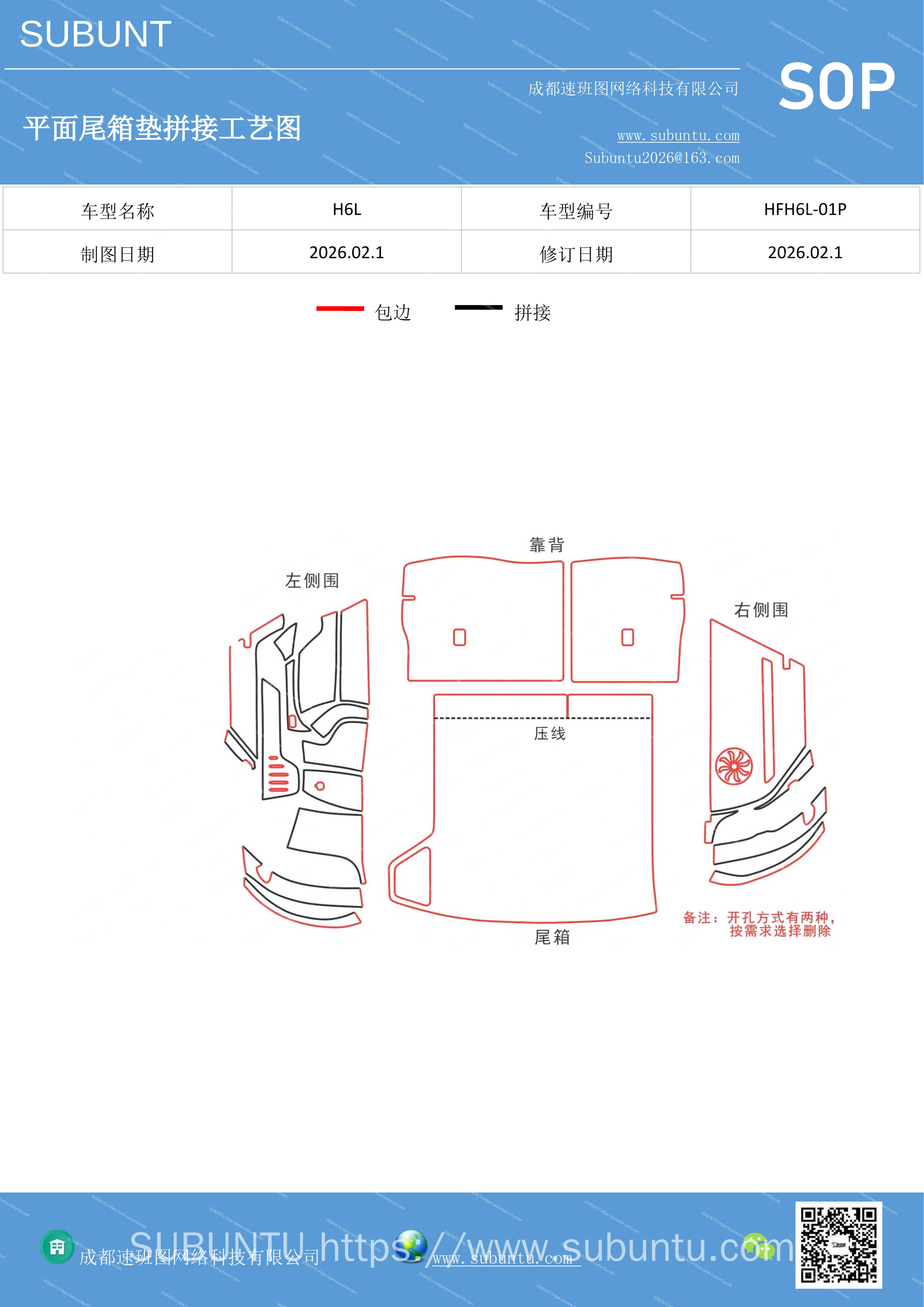 工艺图