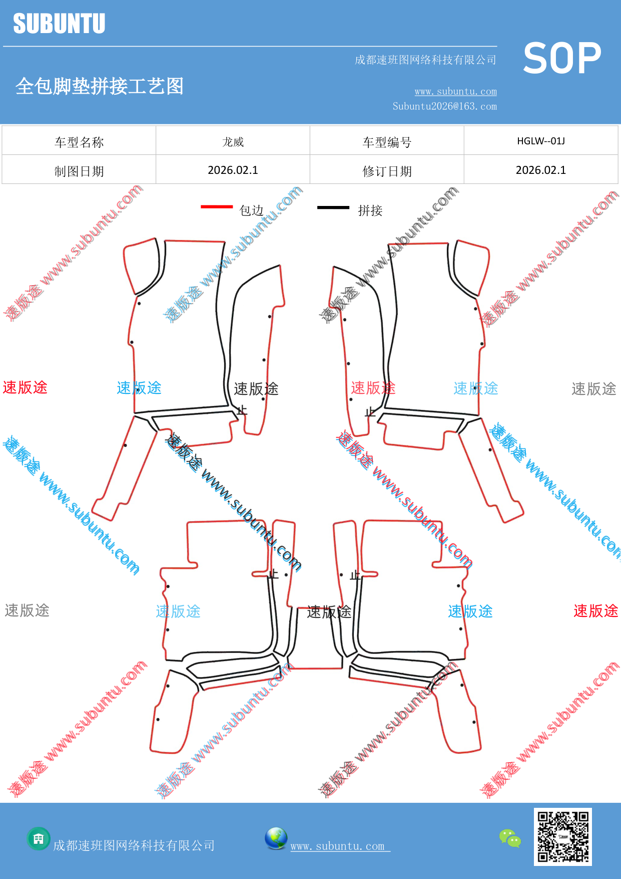 工艺图
