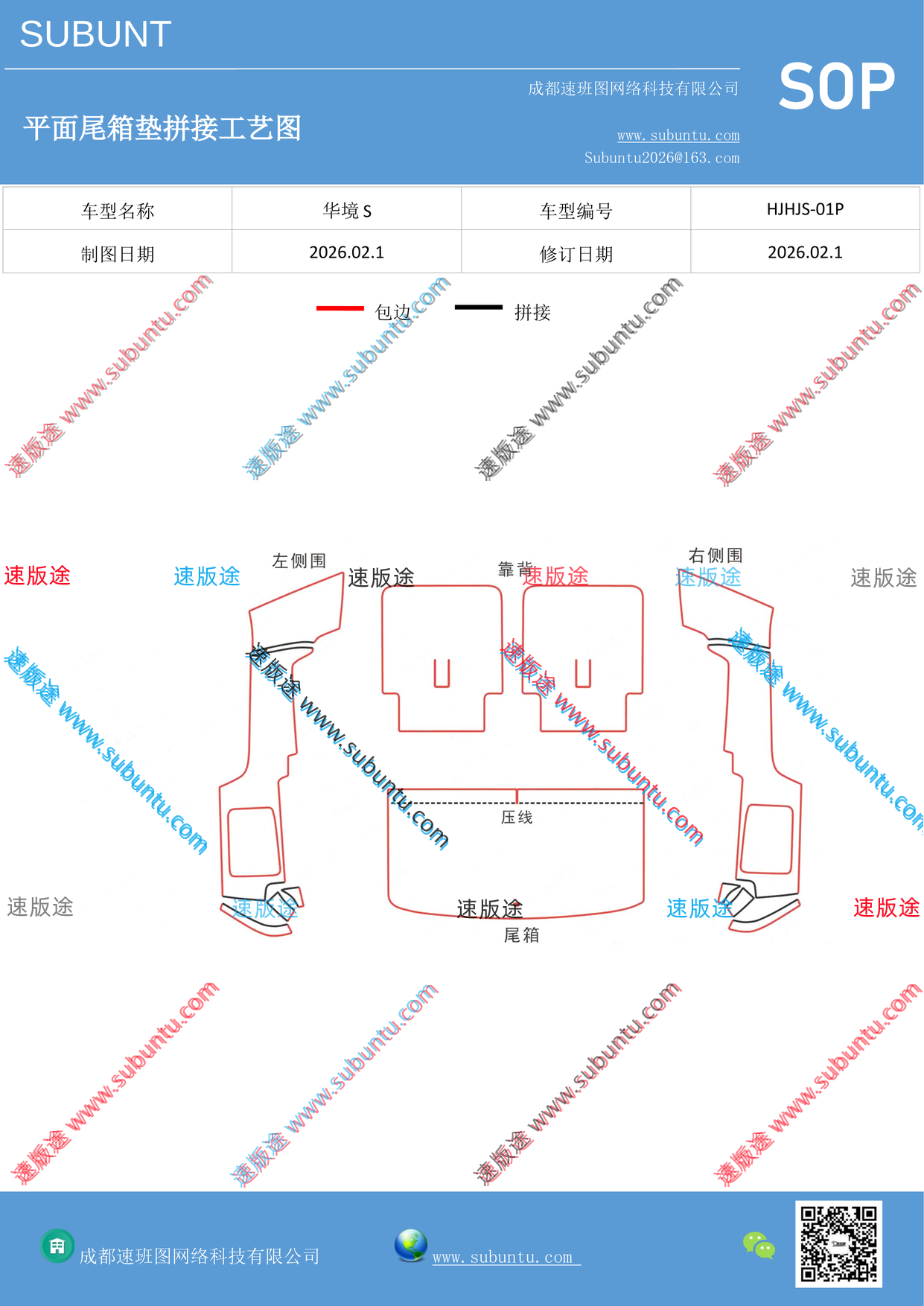 工艺图