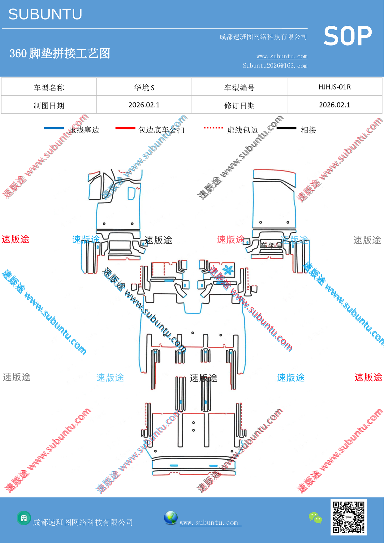 工艺图