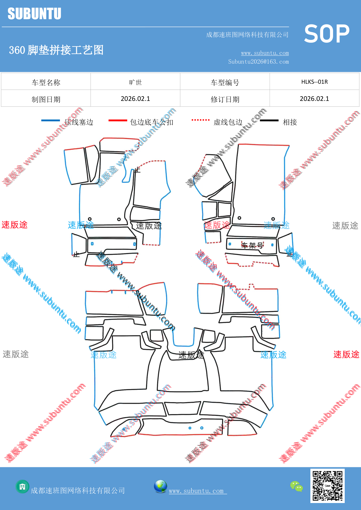 工艺图