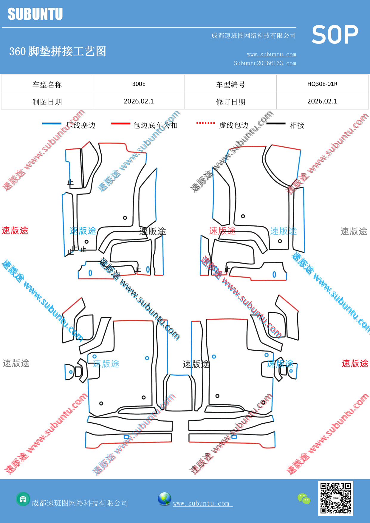 工艺图
