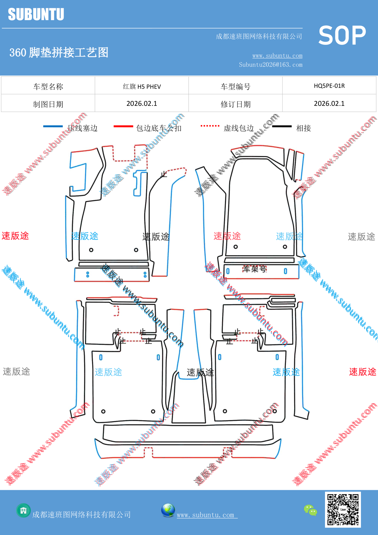 工艺图