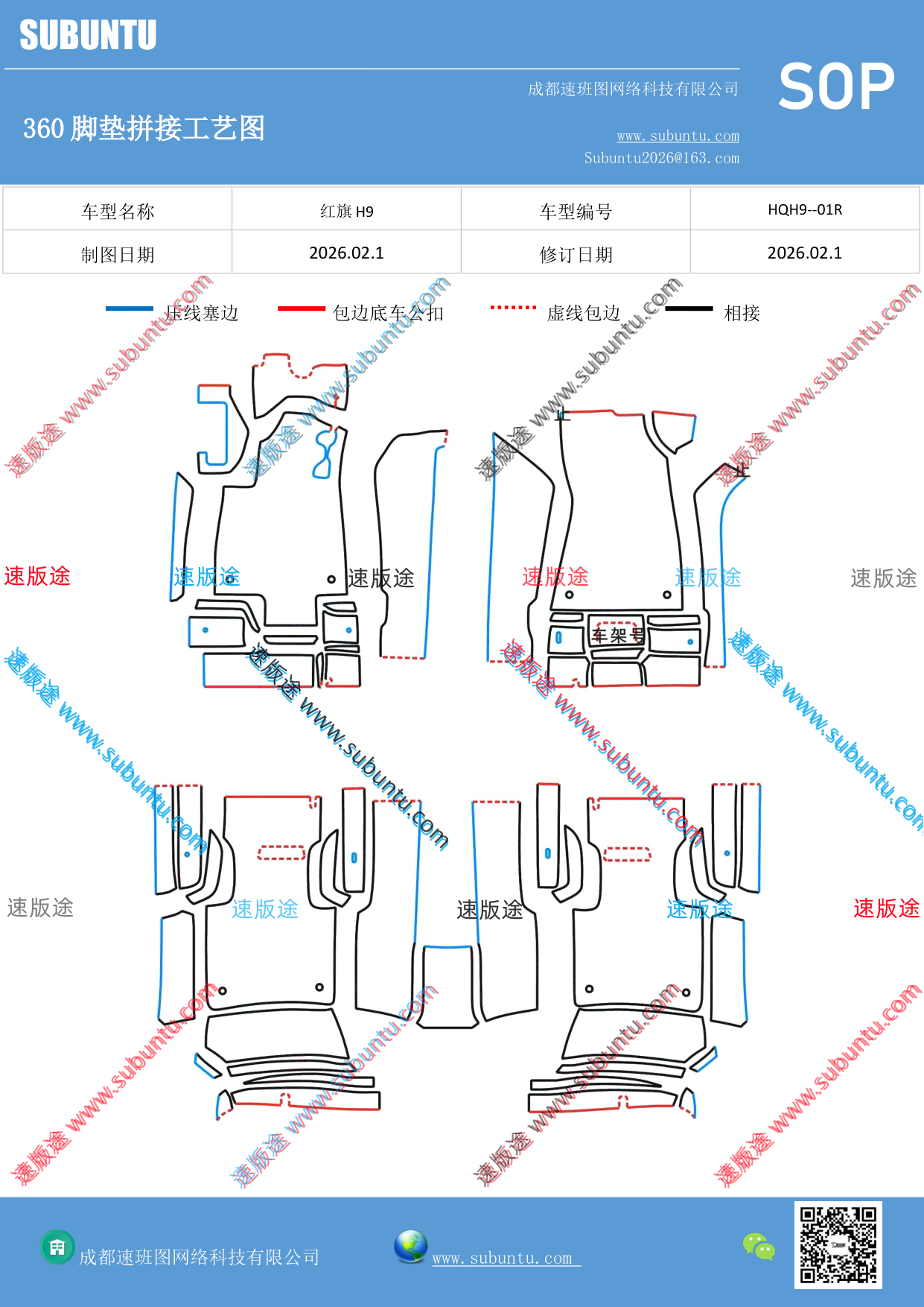 工艺图