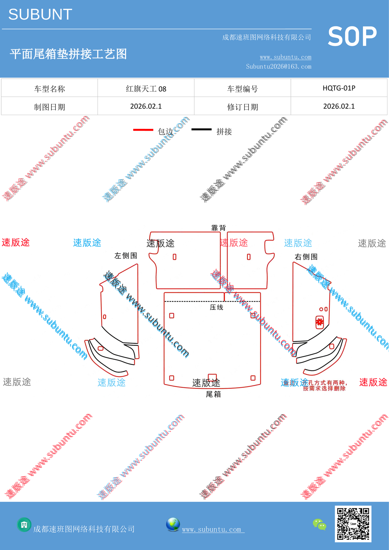 工艺图