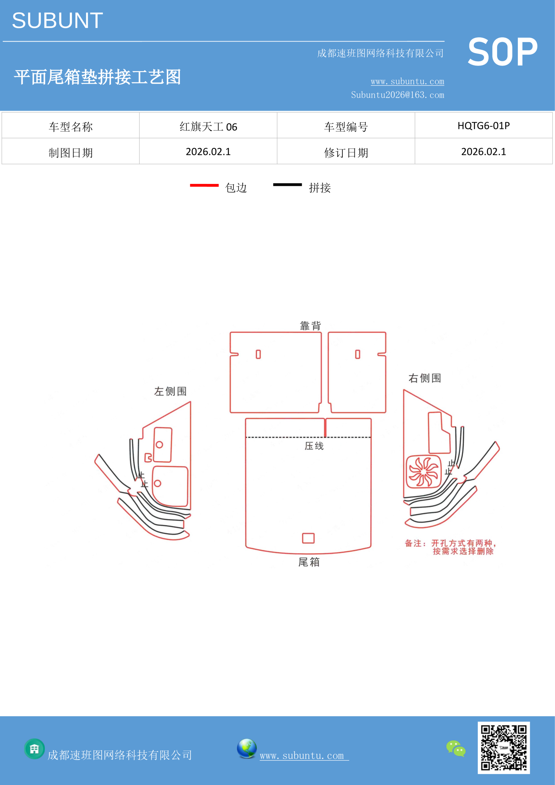 工艺图