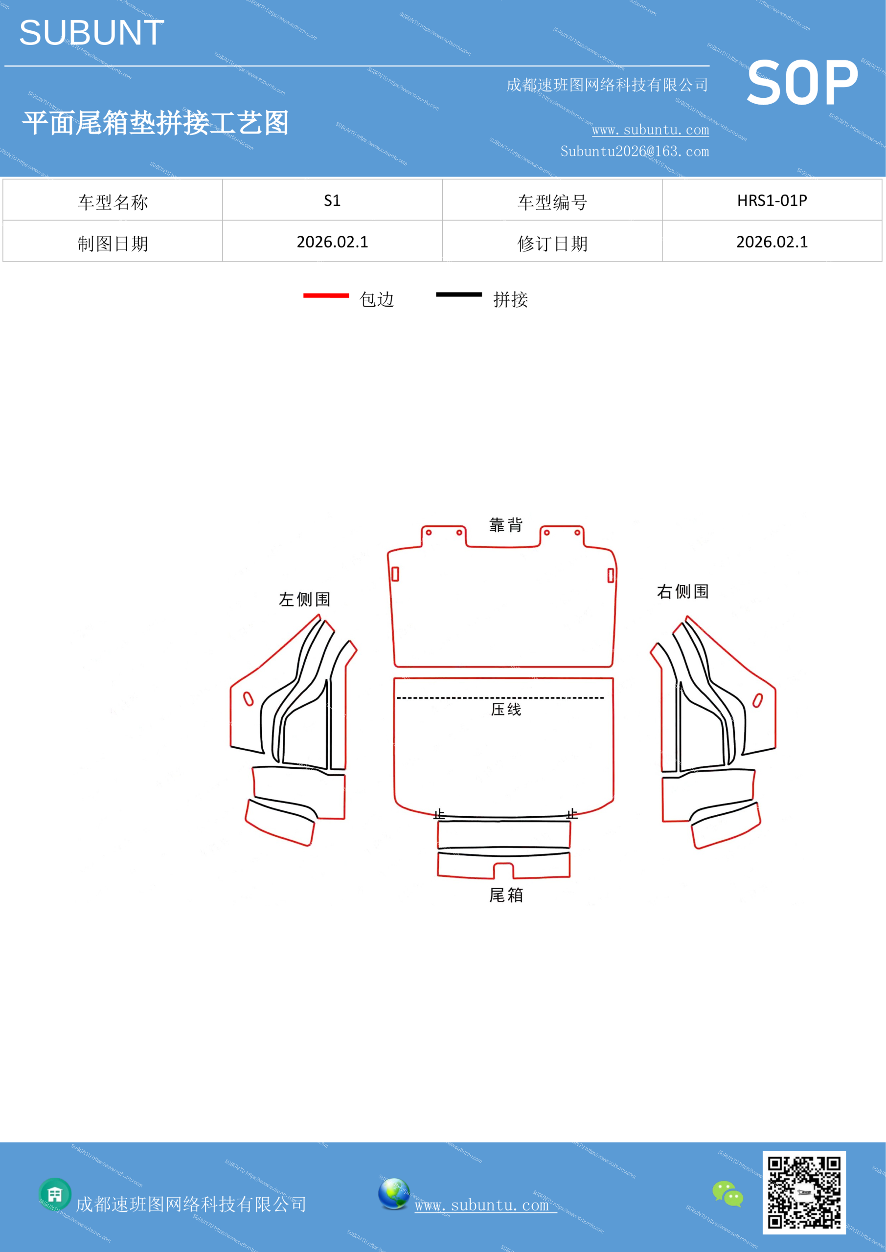 工艺图
