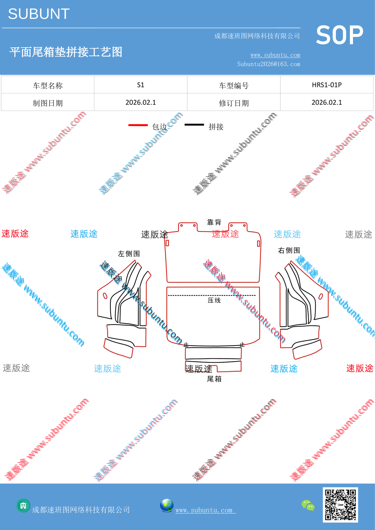 工艺图