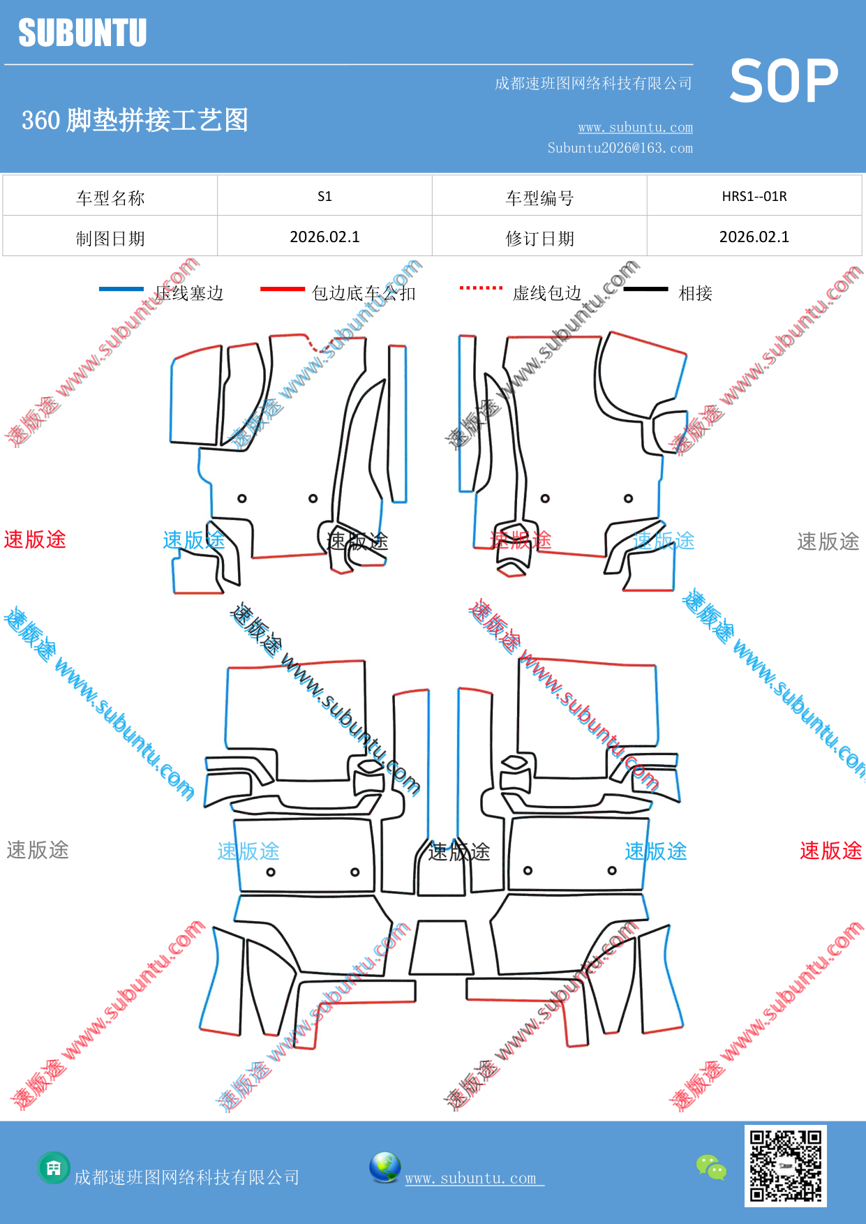 工艺图