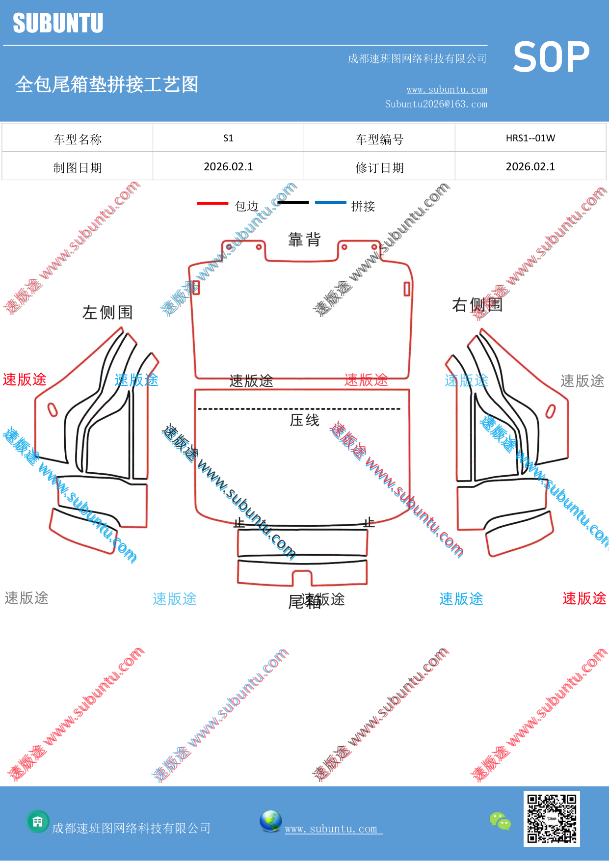 工艺图