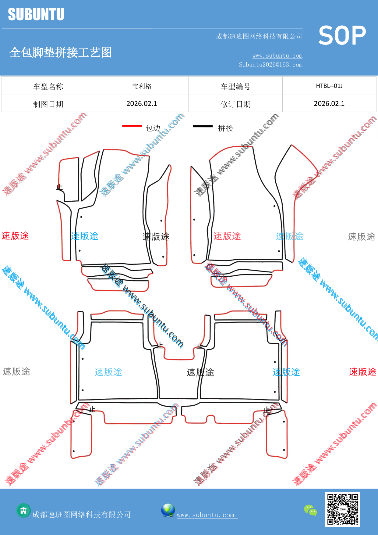 工艺图