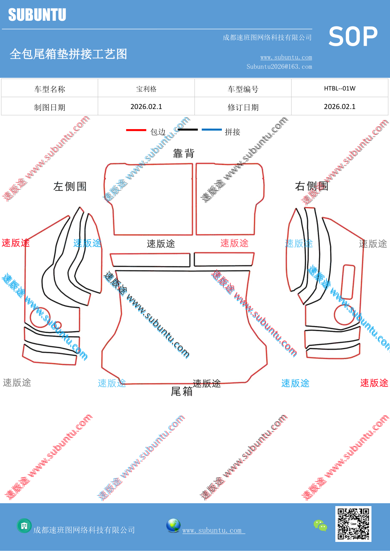 工艺图