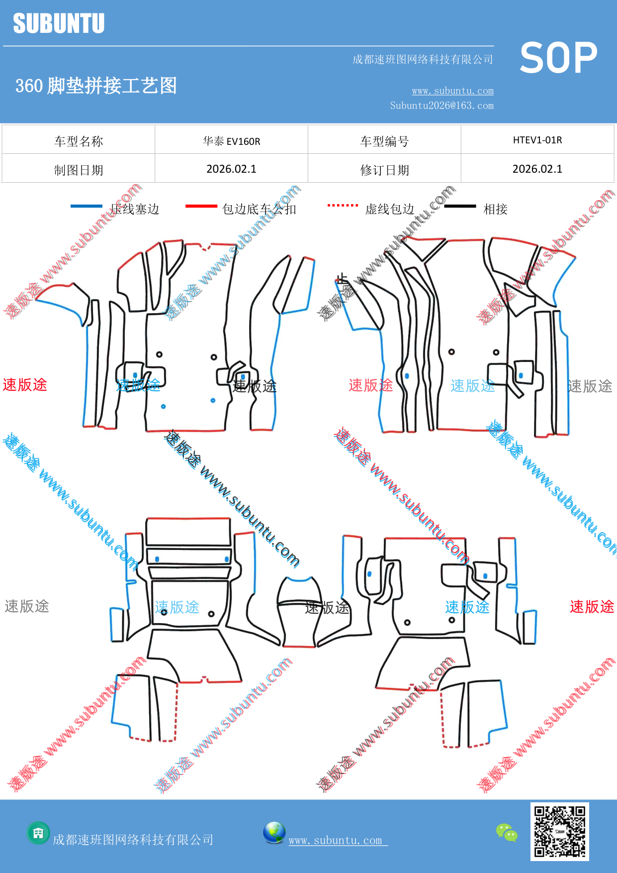 工艺图