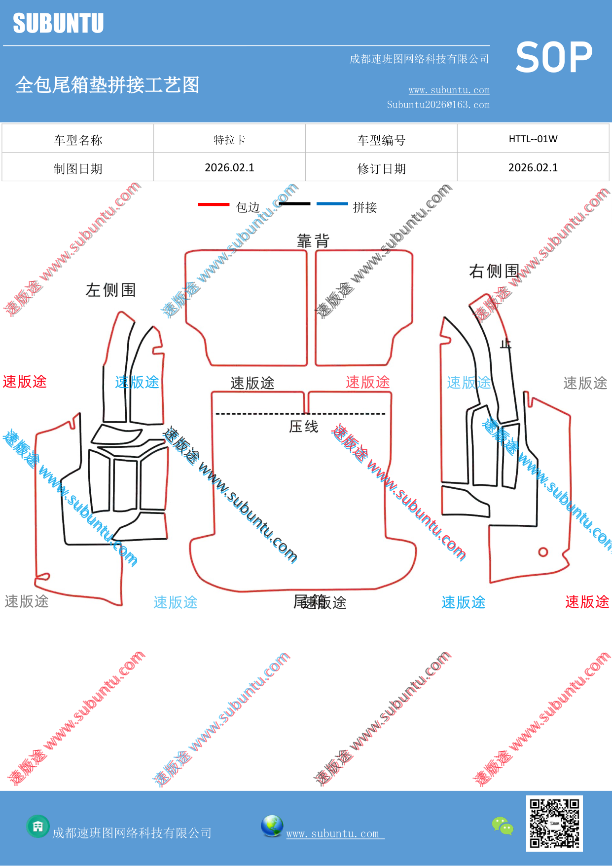 工艺图