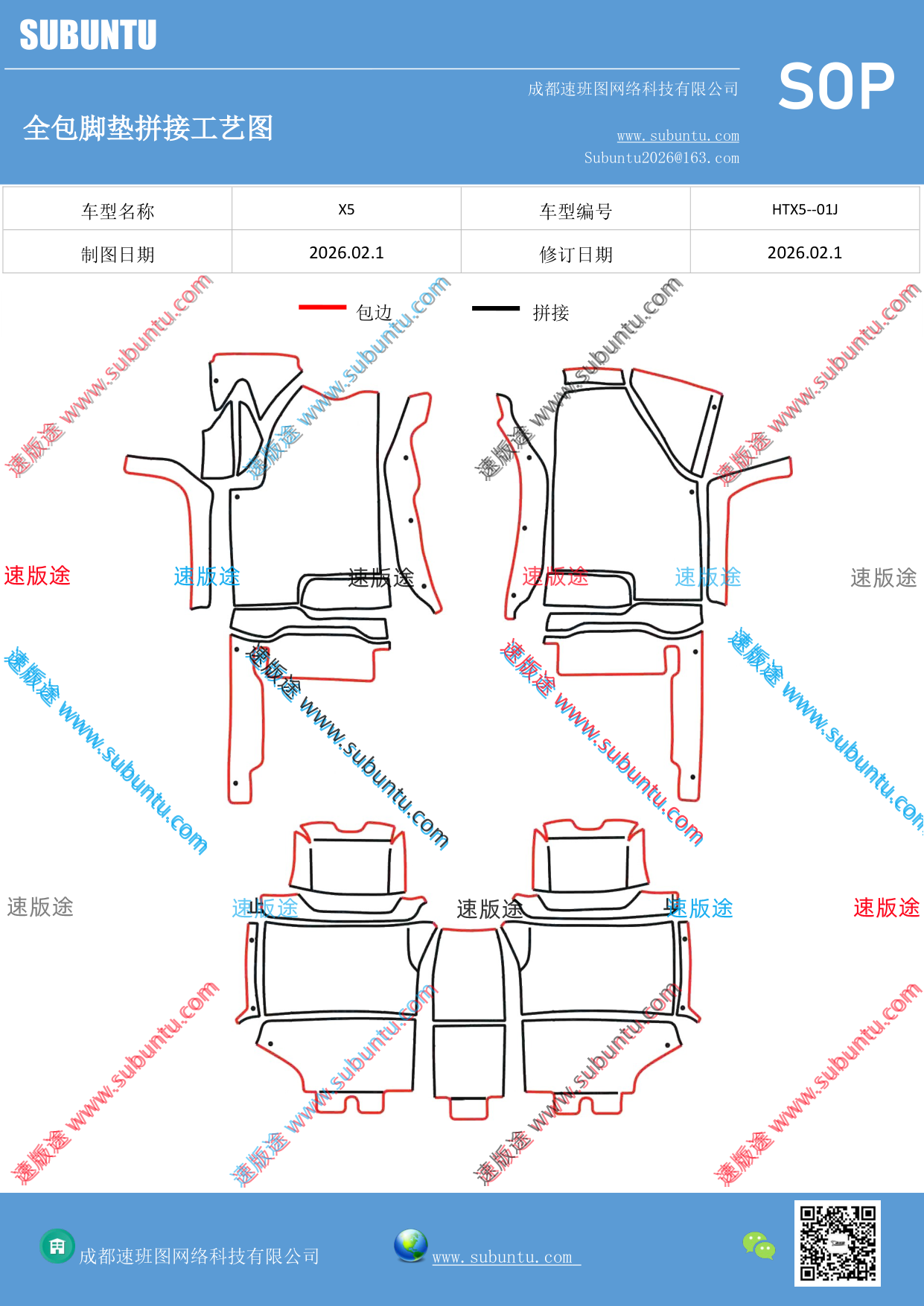 工艺图