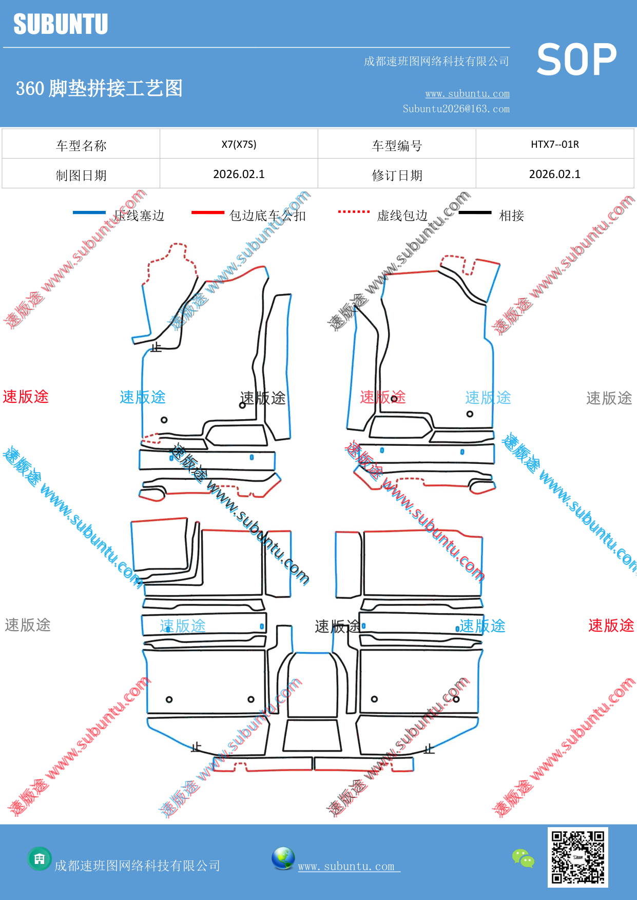 工艺图