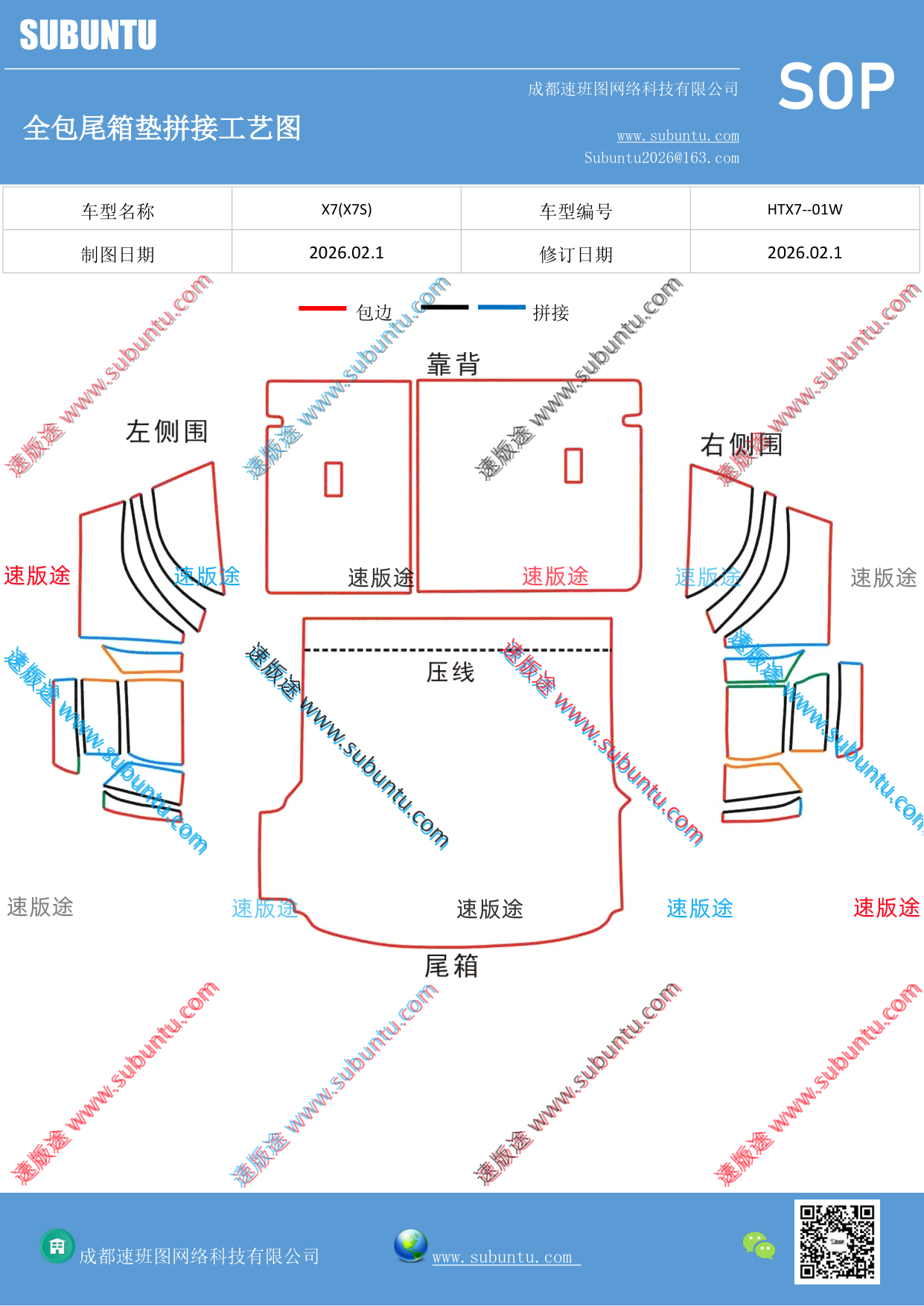 工艺图