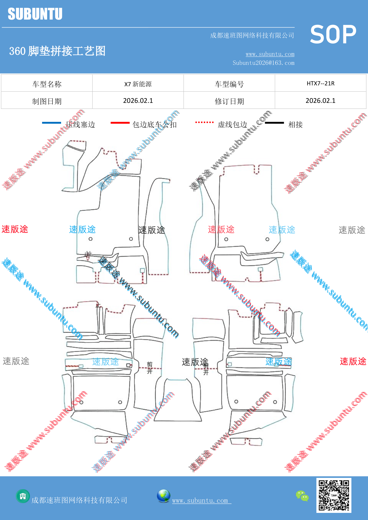 工艺图