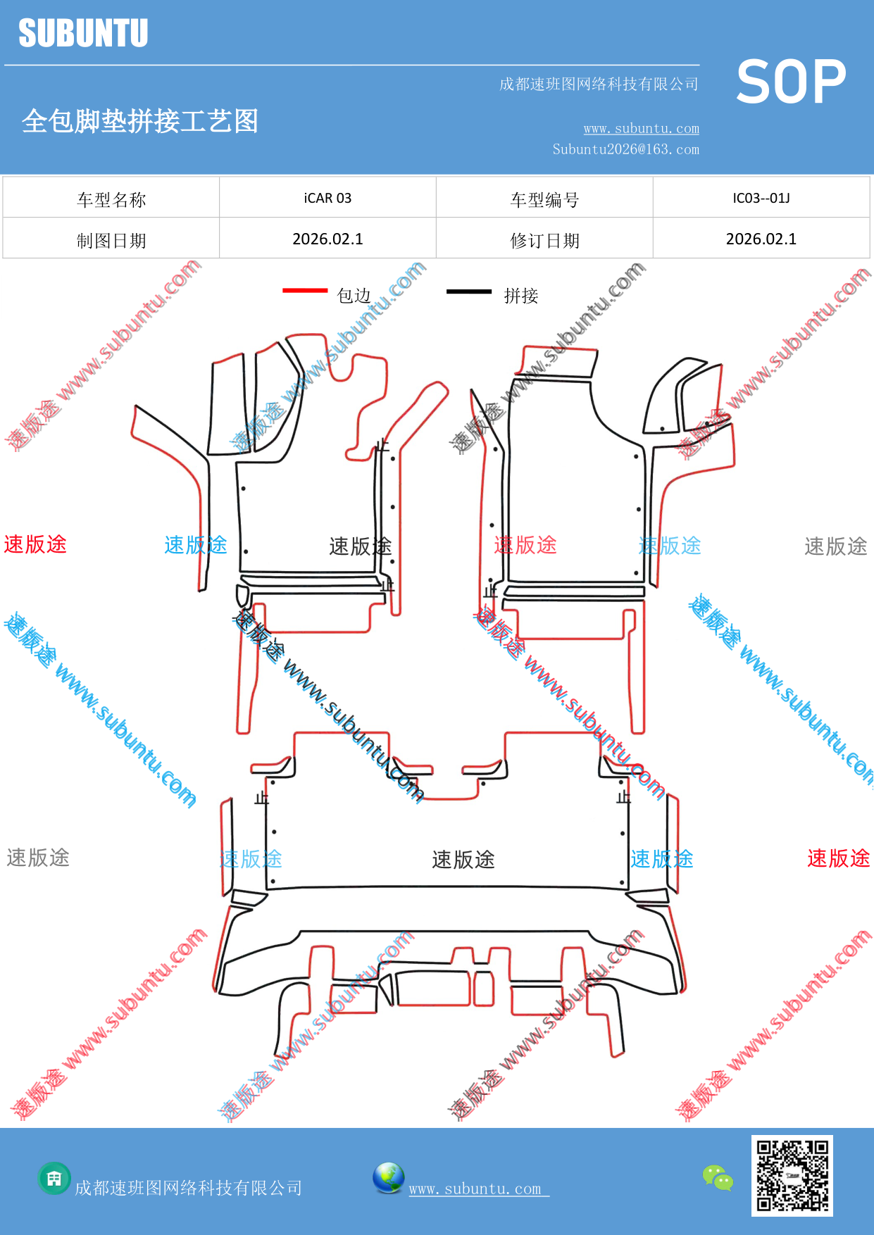 工艺图