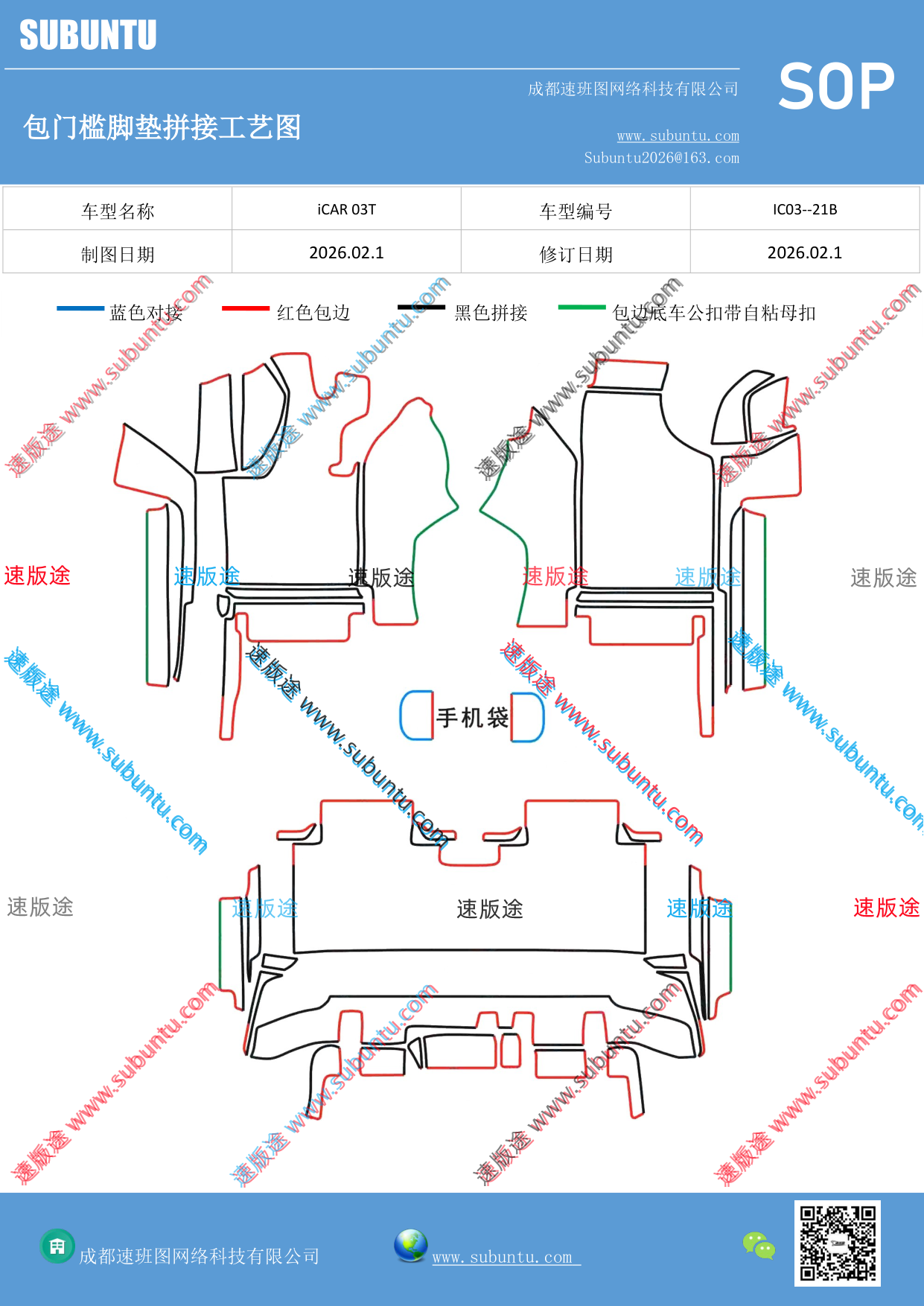 工艺图