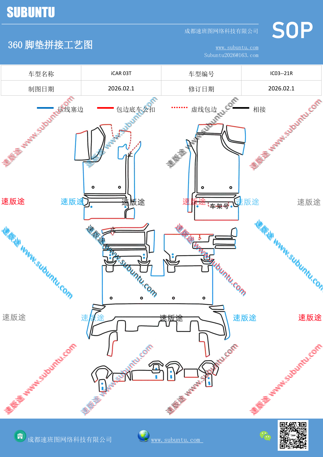 工艺图