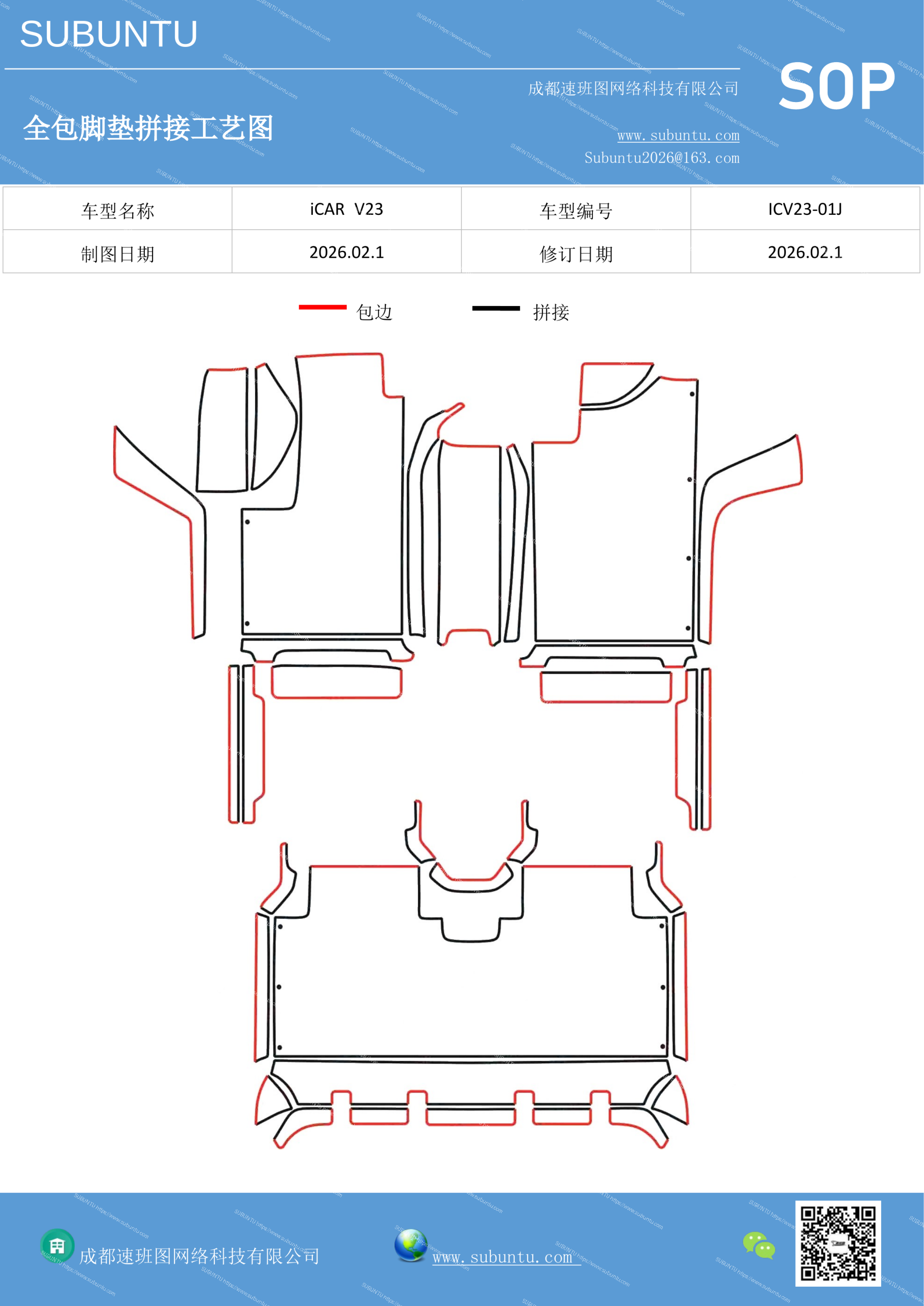 工艺图