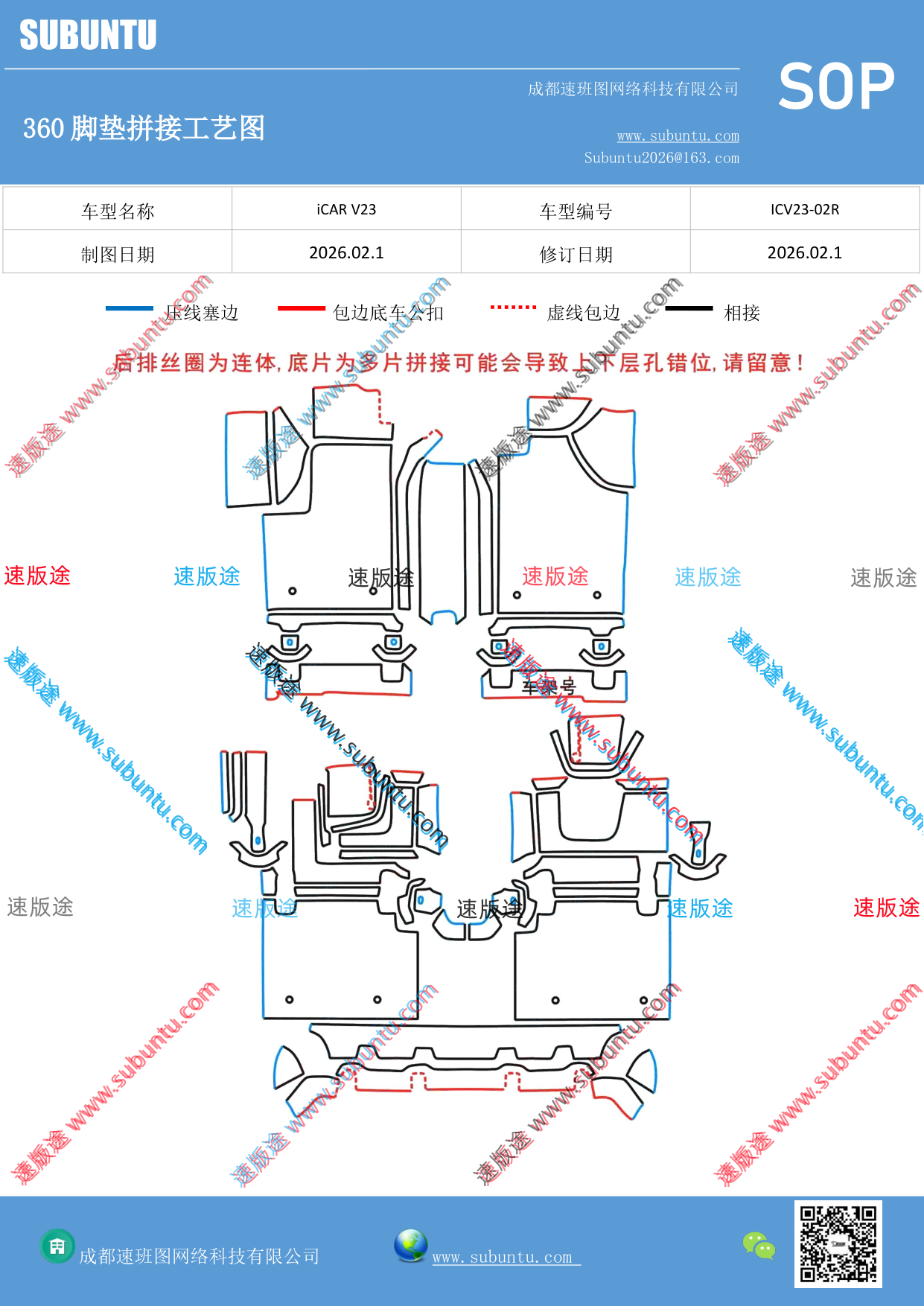 工艺图