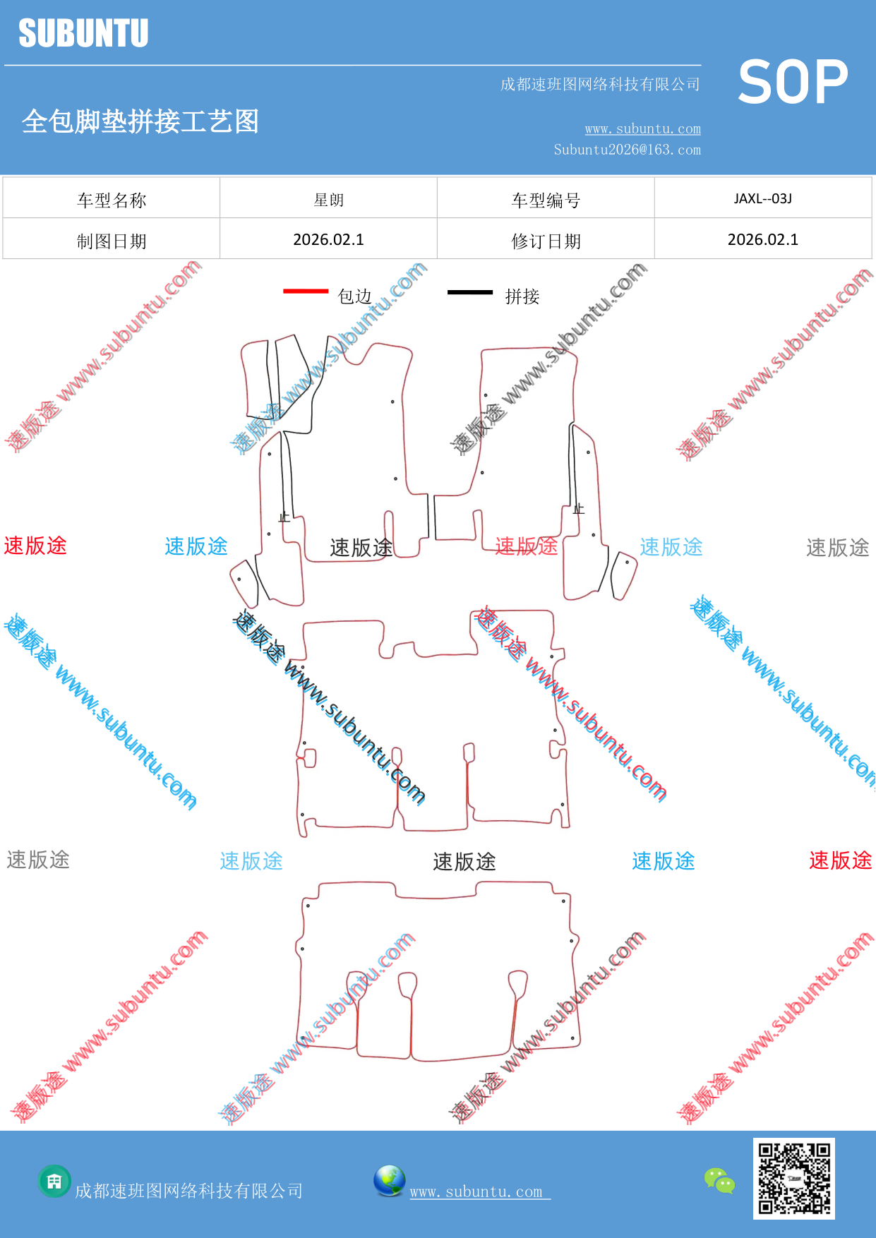 工艺图
