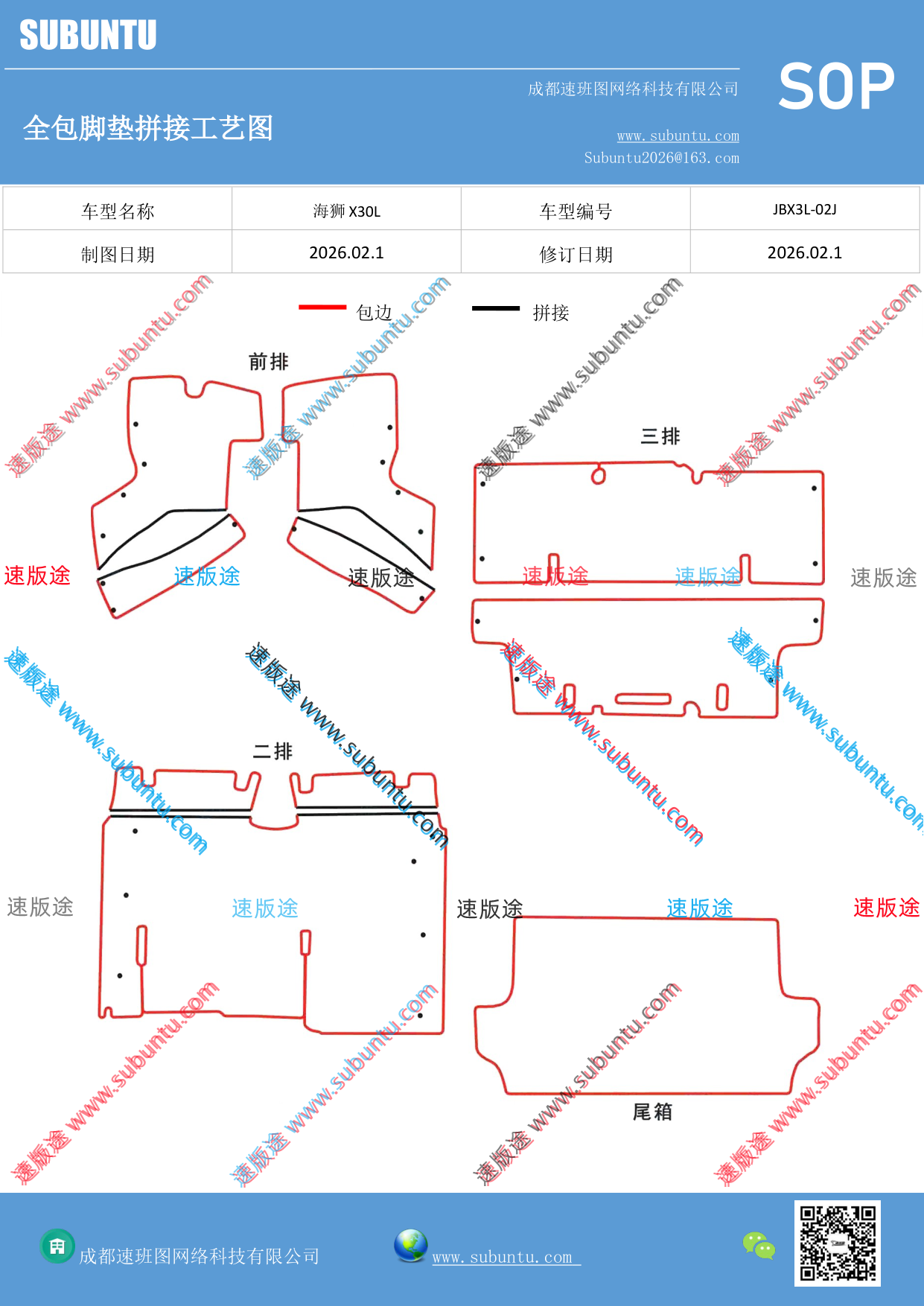 工艺图