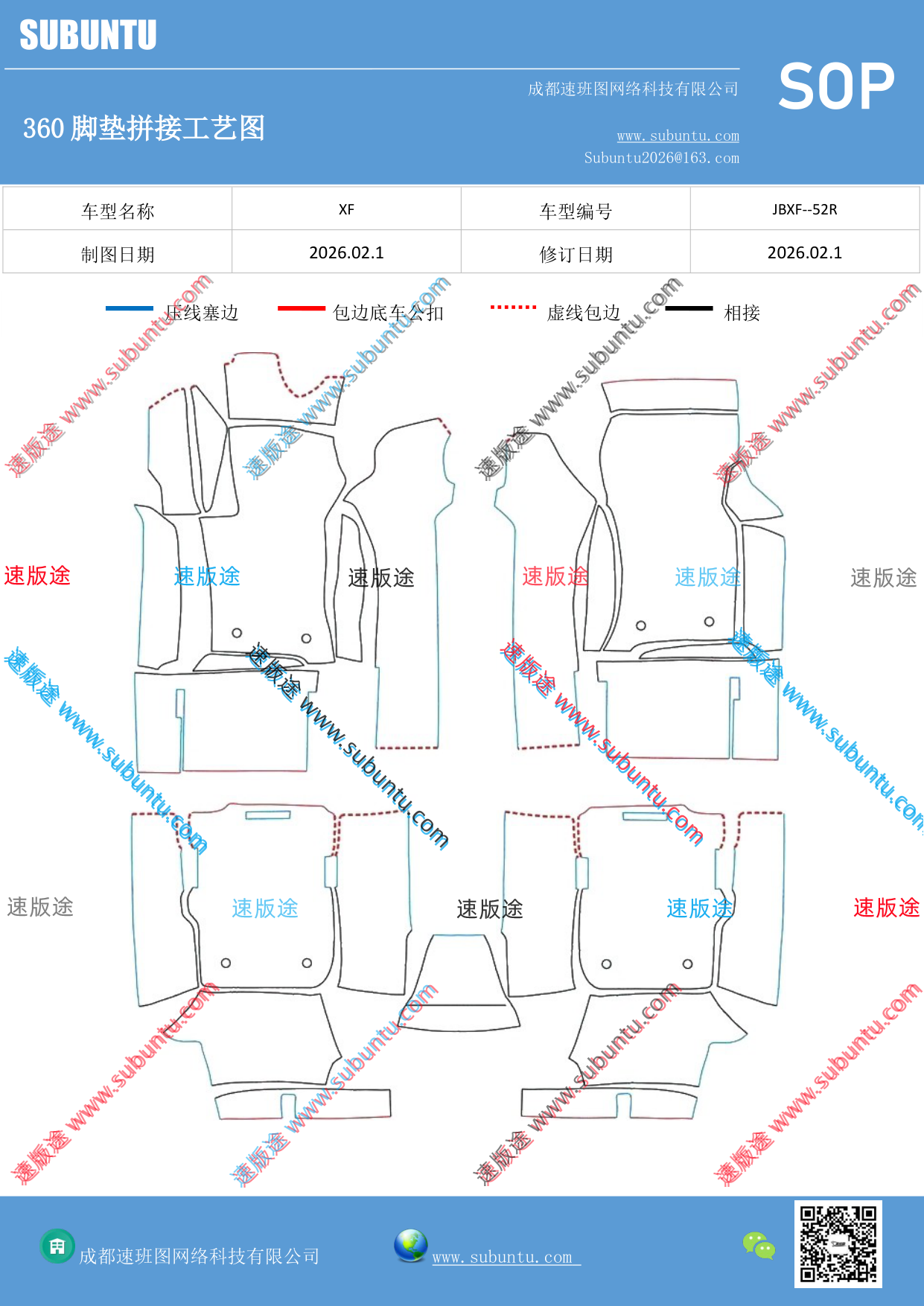 工艺图