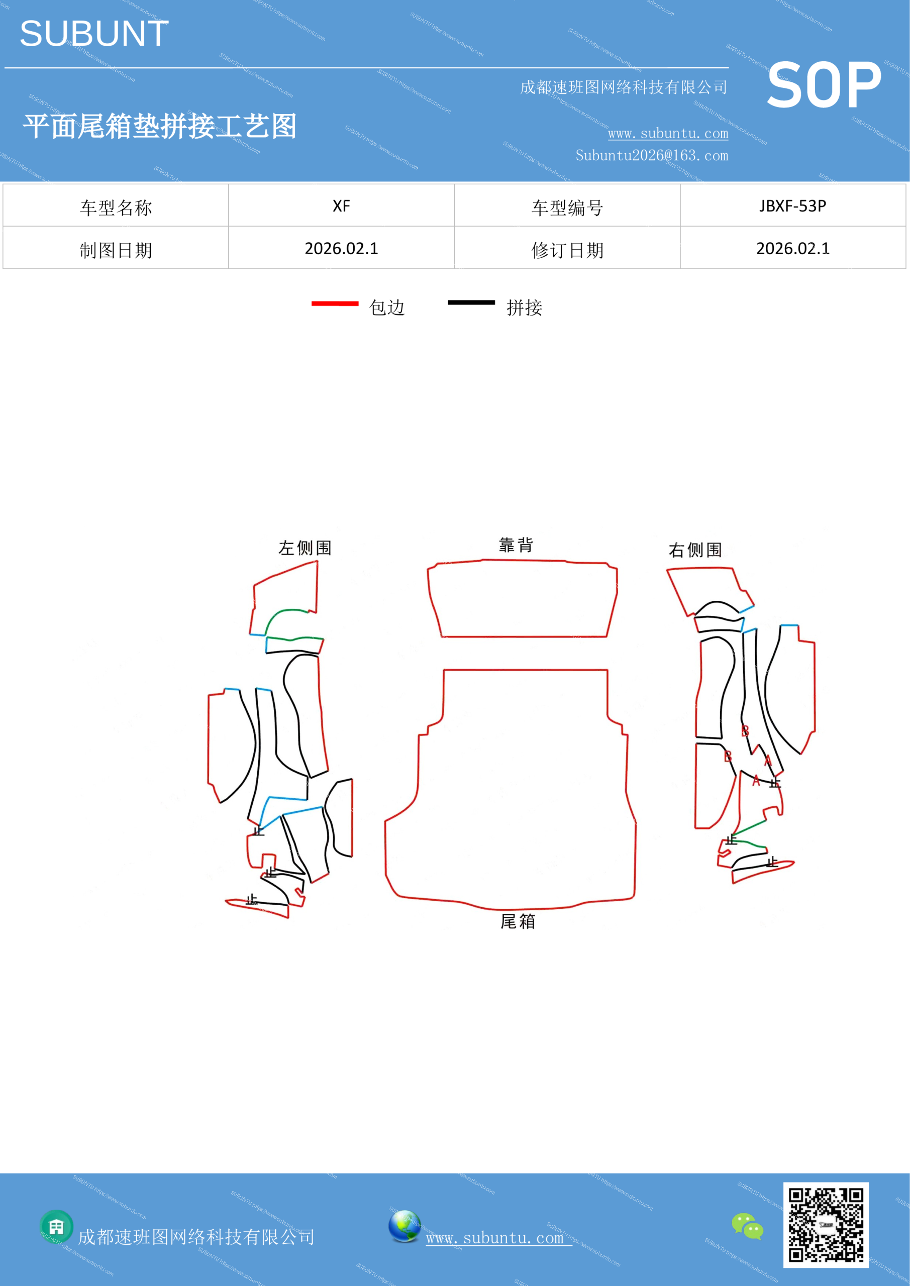 JBXF-53P-速班图