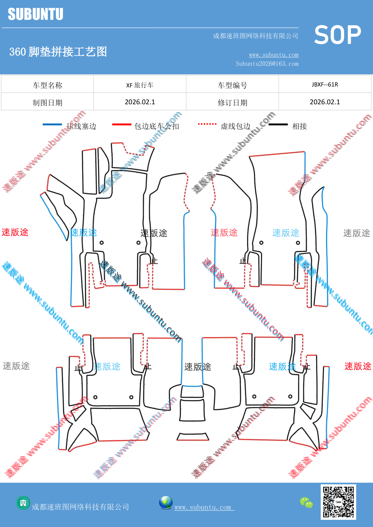 工艺图