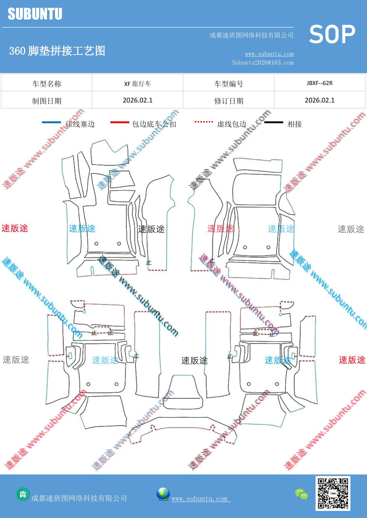 工艺图