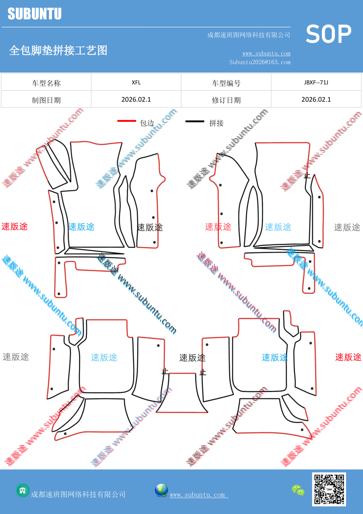 工艺图