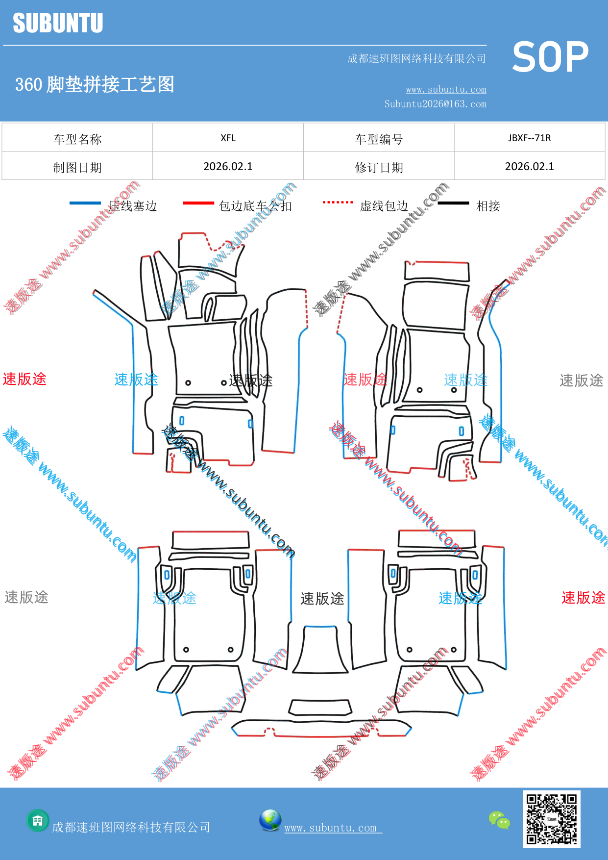 工艺图
