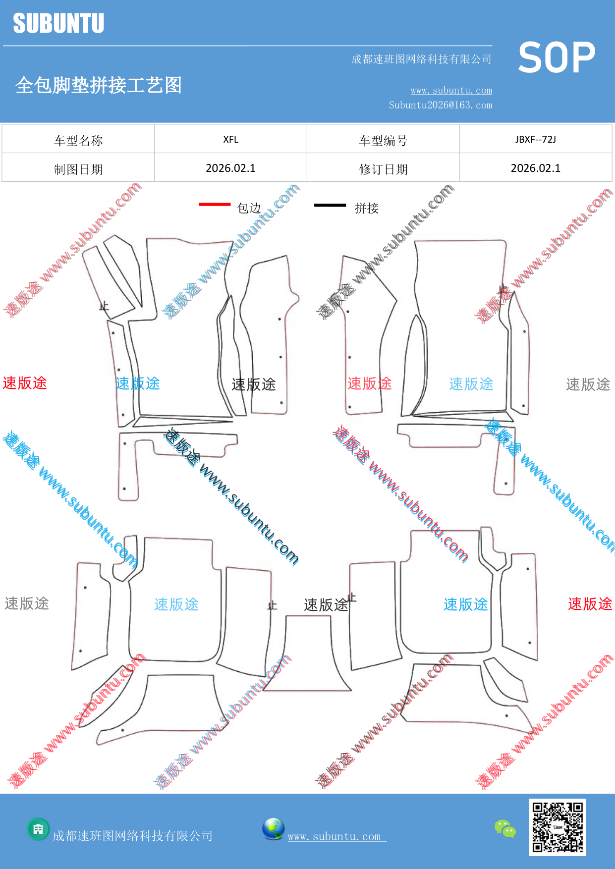工艺图