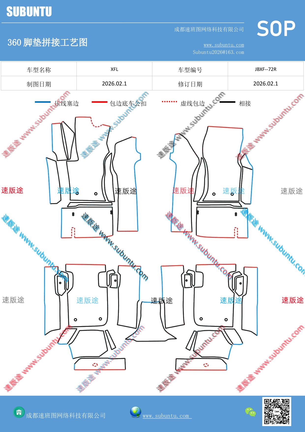 工艺图